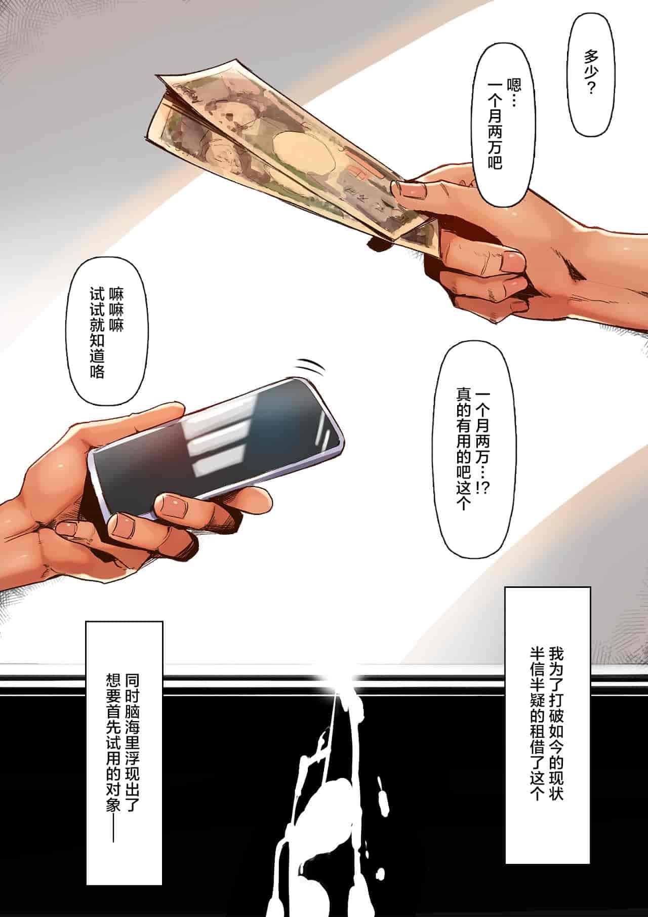 汉化版-[クルマヤ公道 (日野くるま)] 鷲見先輩は犯られても表情を変えない... いなり肉...の女はメス犬になるのが常識～ スポーツ系彼女、肉便器ヘルスに堕ちる。～ (オリジナル)-1_第2集