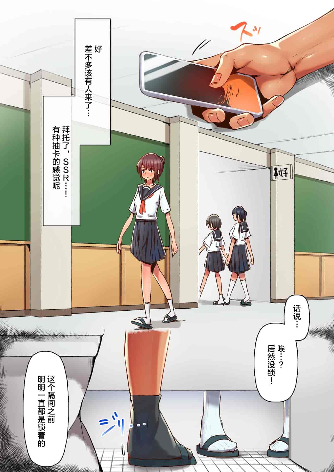 汉化版-[クルマヤ公道 (日野くるま)] 鷲見先輩は犯られても表情を変えない... いなり肉...の女はメス犬になるのが常識～ スポーツ系彼女、肉便器ヘルスに堕ちる。～ (オリジナル)-1_第3集