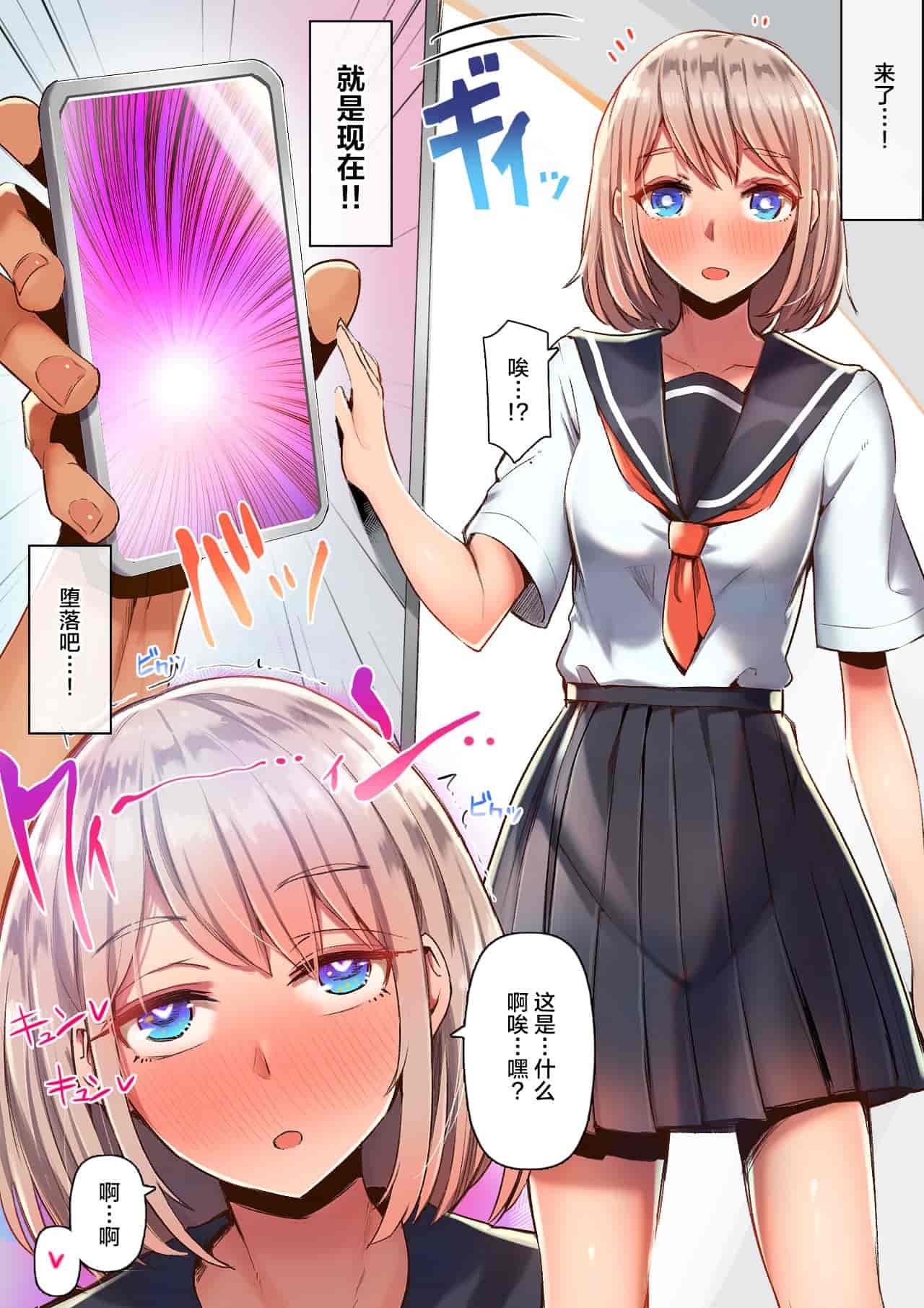 汉化版-[クルマヤ公道 (日野くるま)] 鷲見先輩は犯られても表情を変えない... いなり肉...の女はメス犬になるのが常識～ スポーツ系彼女、肉便器ヘルスに堕ちる。～ (オリジナル)-1_第3集