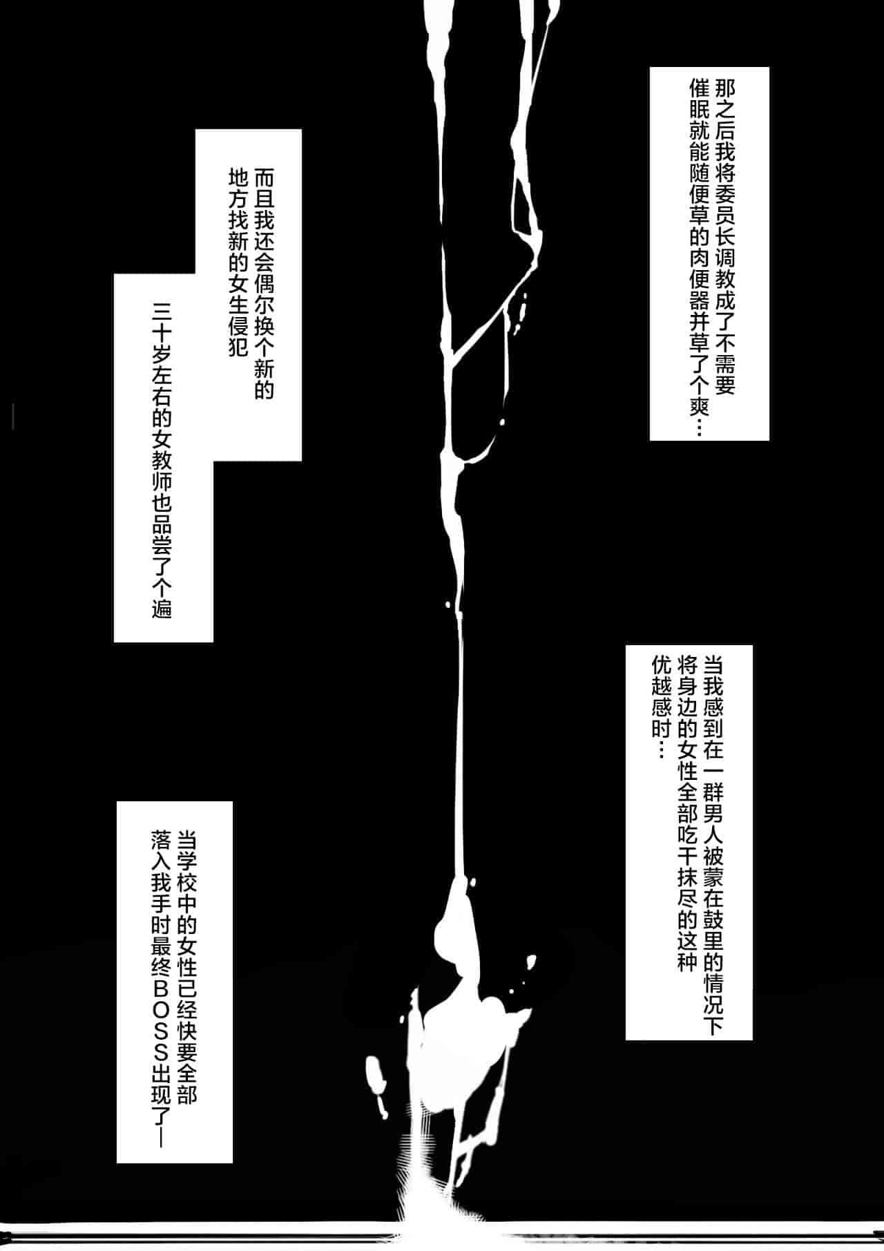 汉化版-[クルマヤ公道 (日野くるま)] 鷲見先輩は犯られても表情を変えない... いなり肉...の女はメス犬になるのが常識～ スポーツ系彼女、肉便器ヘルスに堕ちる。～ (オリジナル)-1_第4集