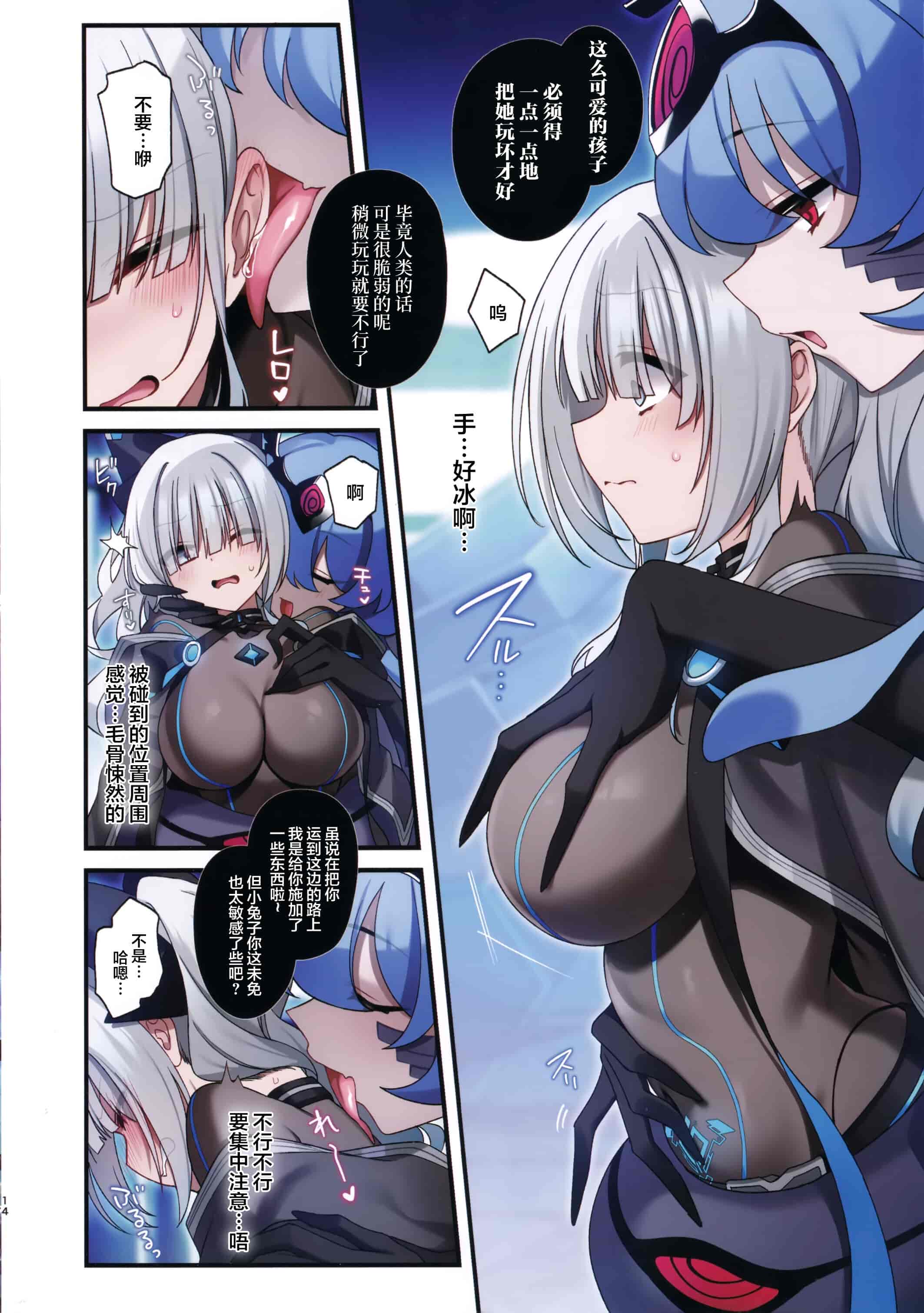 汉化版-(C102) [矢印キー (星名めいと)] 電脳少女は仮想世界に沈みゆく [白杨汉化组]_第1集