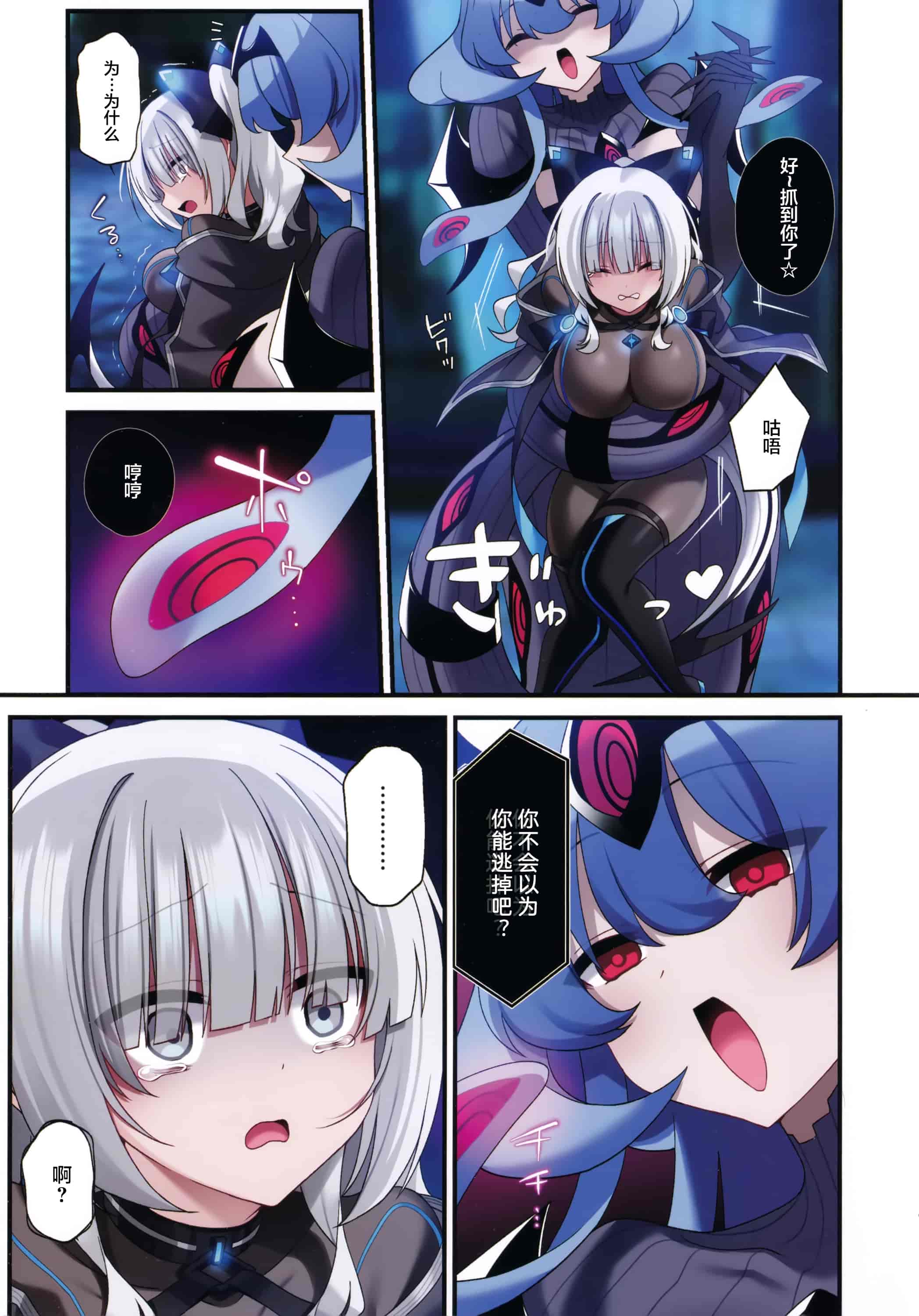 汉化版-(C102) [矢印キー (星名めいと)] 電脳少女は仮想世界に沈みゆく [白杨汉化组]_第2集