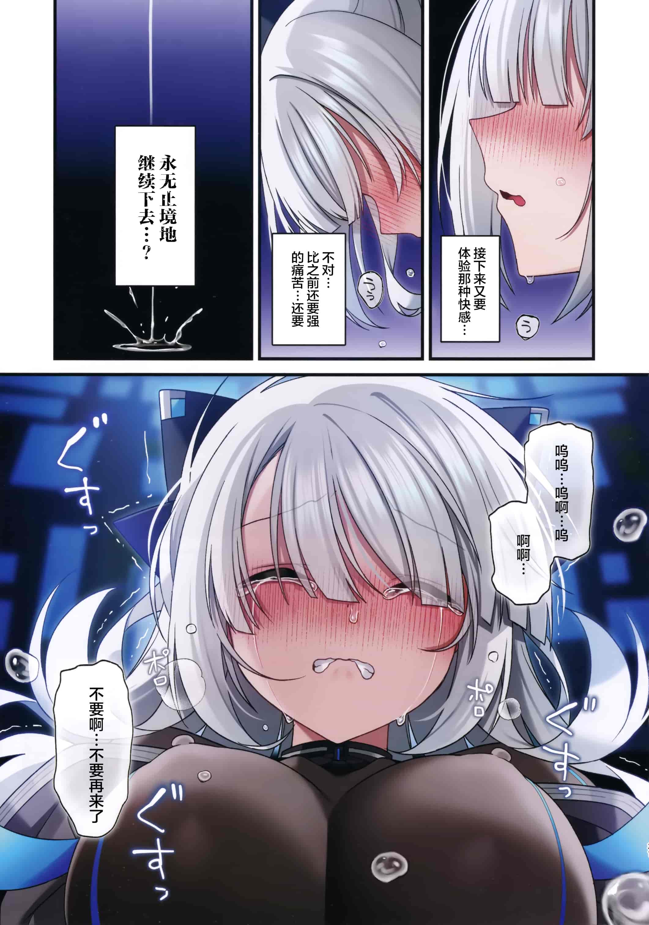 汉化版-(C102) [矢印キー (星名めいと)] 電脳少女は仮想世界に沈みゆく [白杨汉化组]_第2集