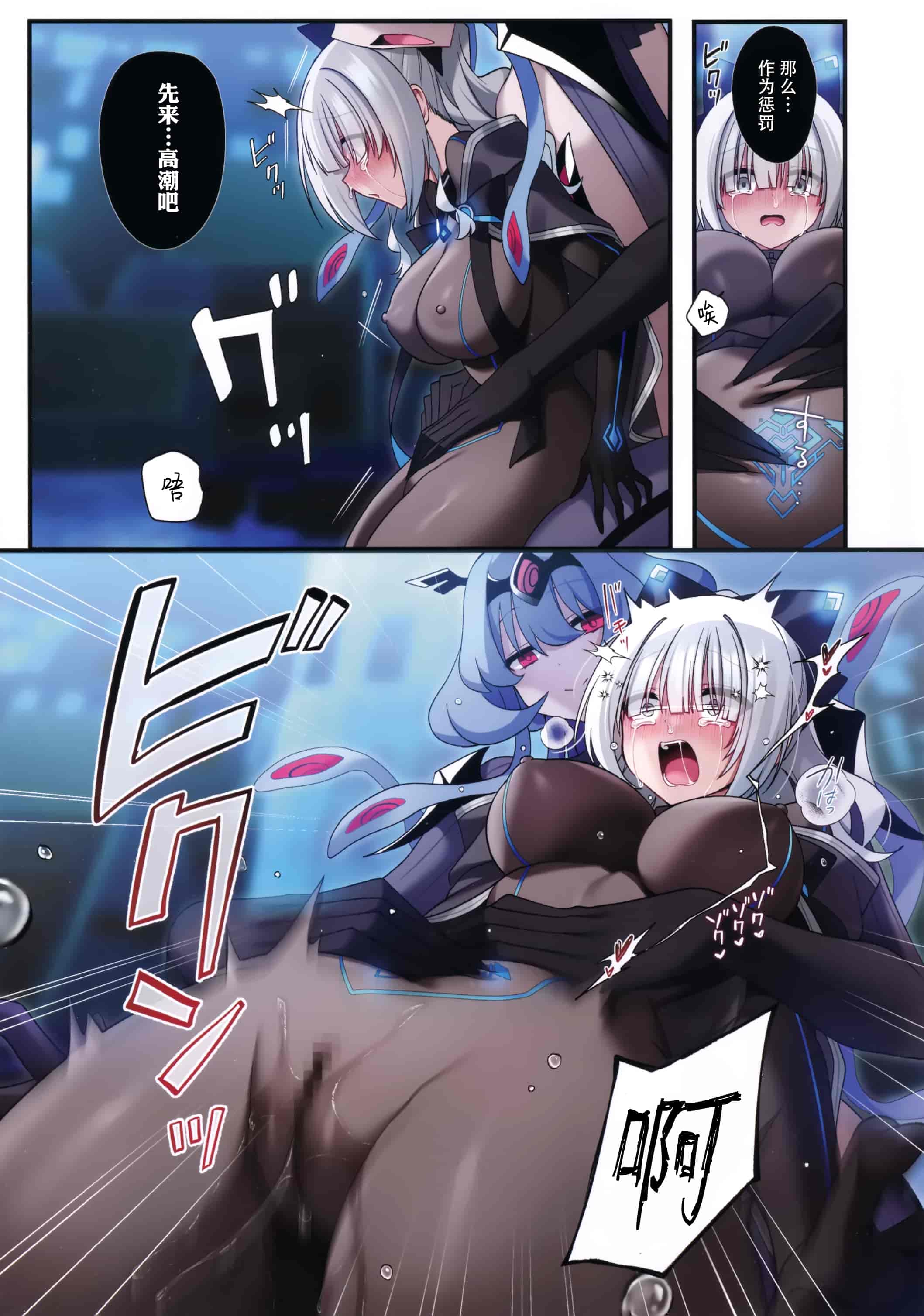汉化版-(C102) [矢印キー (星名めいと)] 電脳少女は仮想世界に沈みゆく [白杨汉化组]_第2集