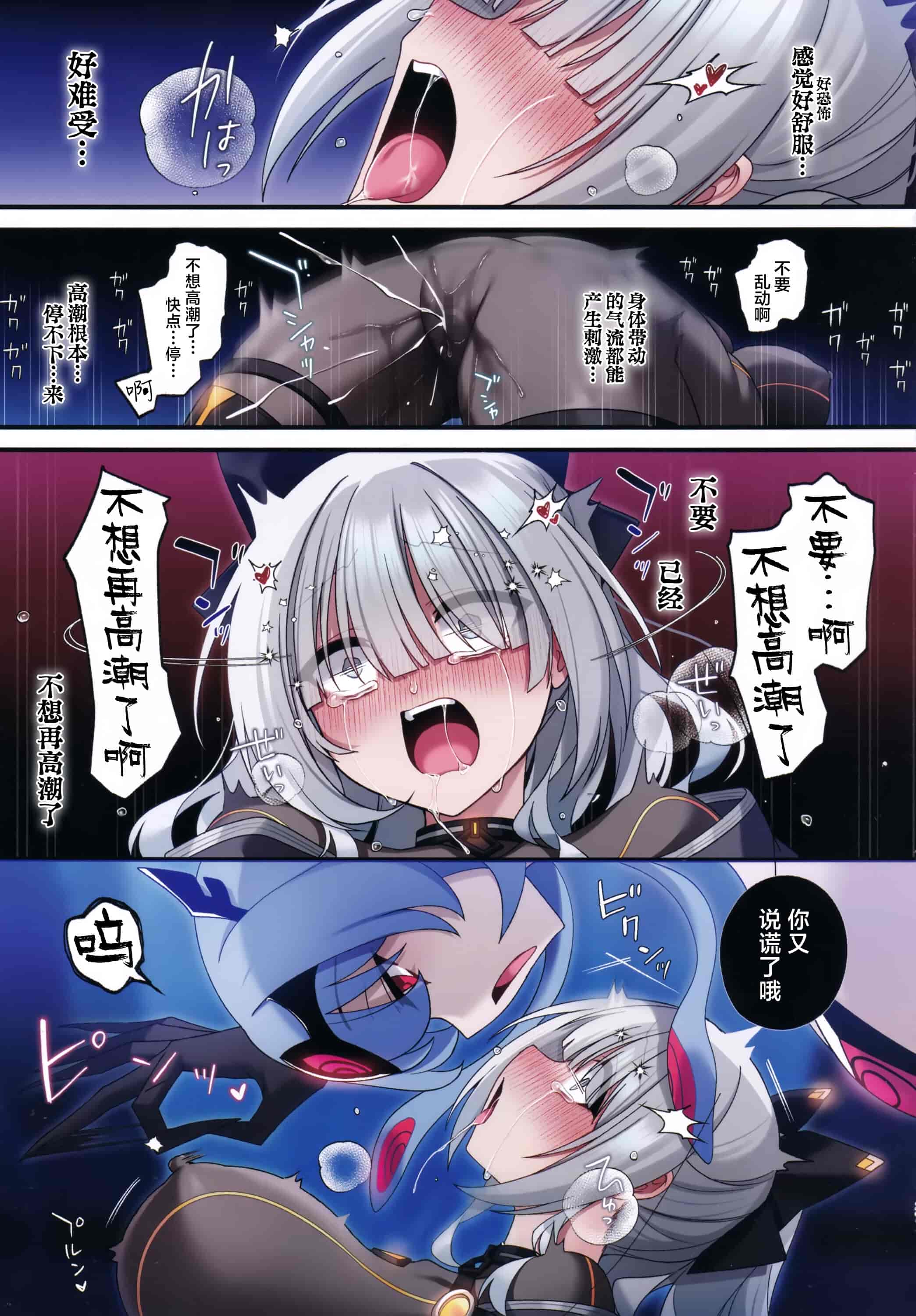汉化版-(C102) [矢印キー (星名めいと)] 電脳少女は仮想世界に沈みゆく [白杨汉化组]_第2集
