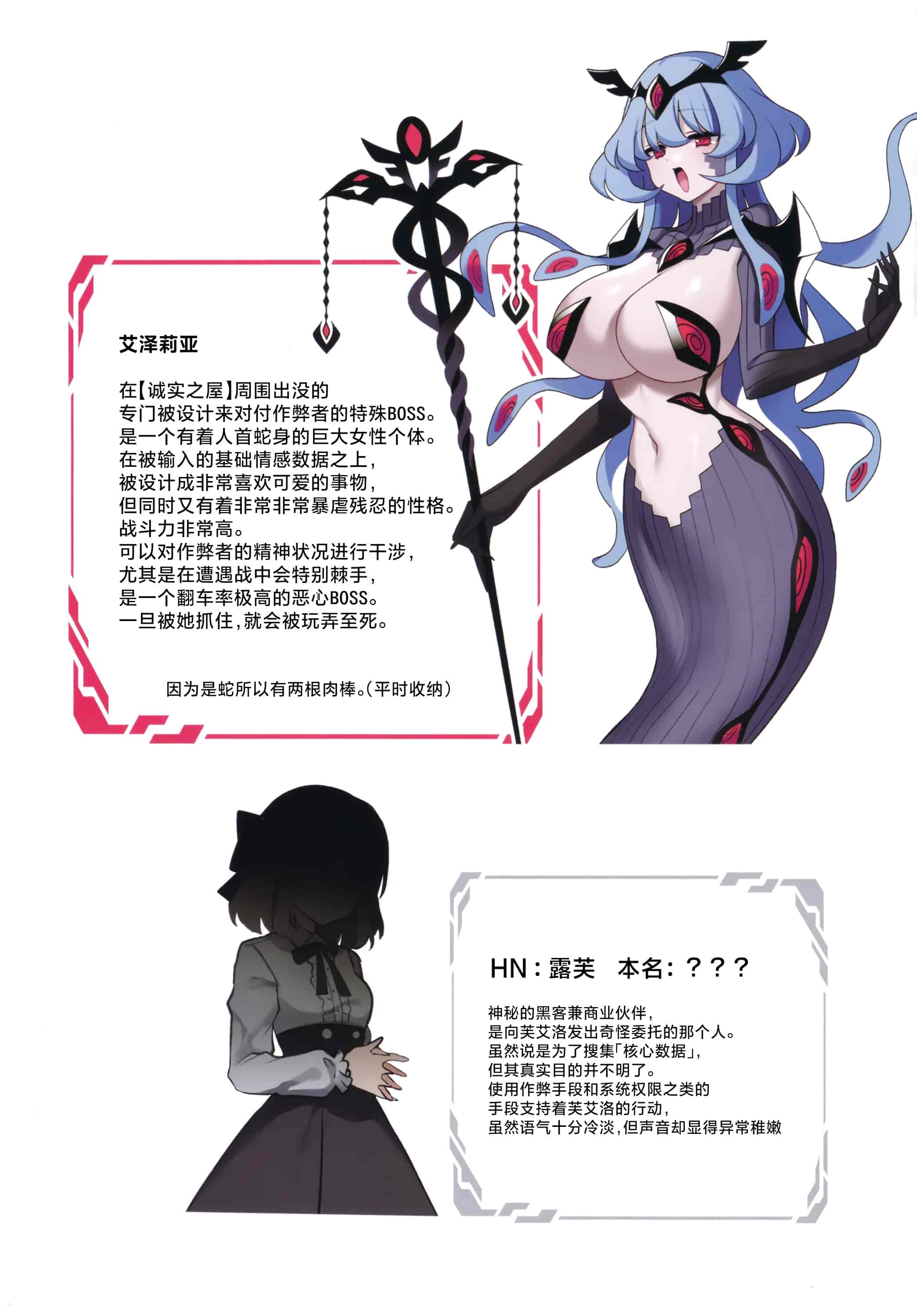 汉化版-(C102) [矢印キー (星名めいと)] 電脳少女は仮想世界に沈みゆく [白杨汉化组]_第3集