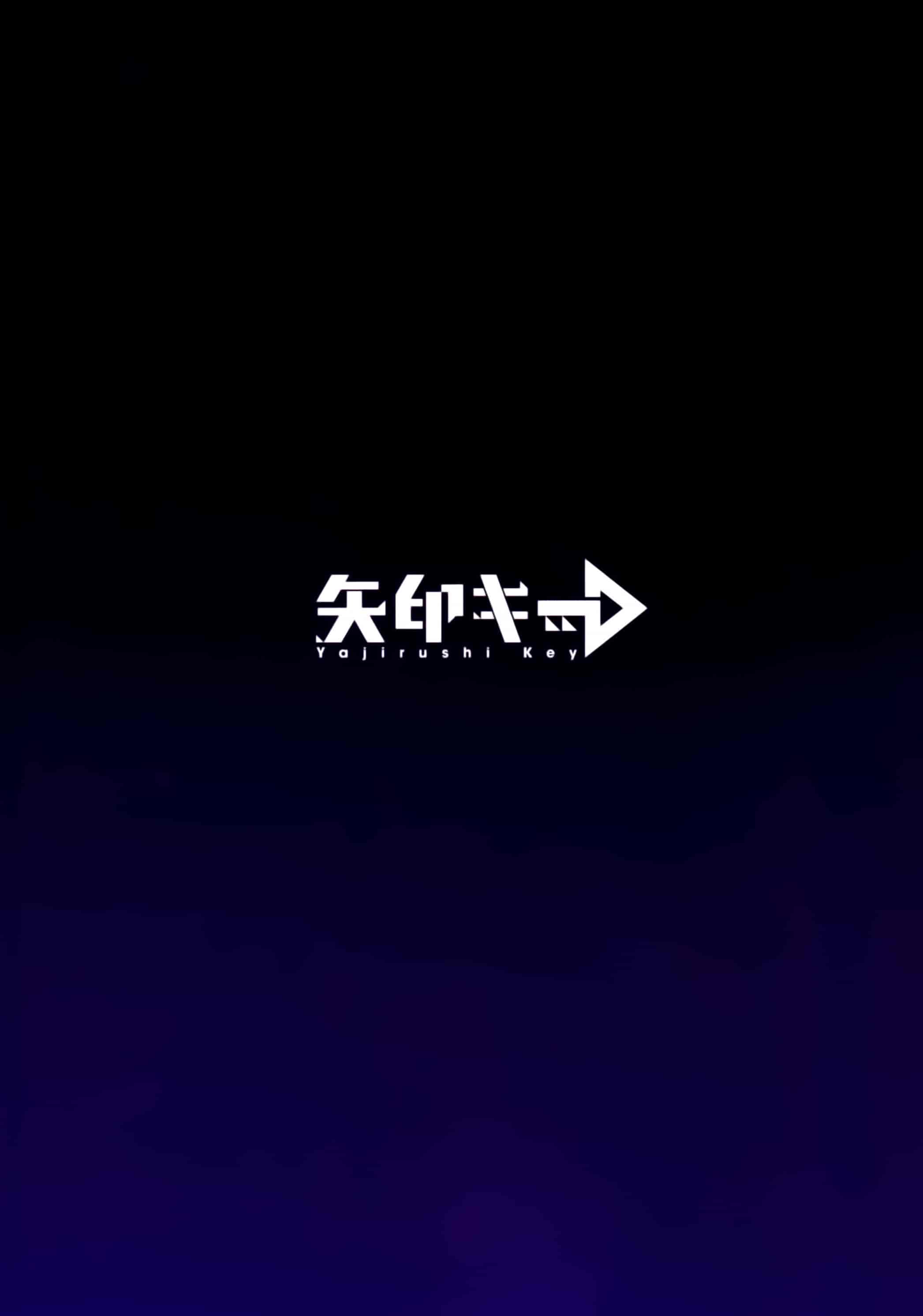 汉化版-(C102) [矢印キー (星名めいと)] 電脳少女は仮想世界に沈みゆく [白杨汉化组]_第3集