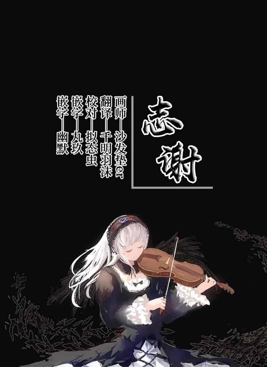 汉化版-(C102) [矢印キー (星名めいと)] 電脳少女は仮想世界に沈みゆく [白杨汉化组]_第3集