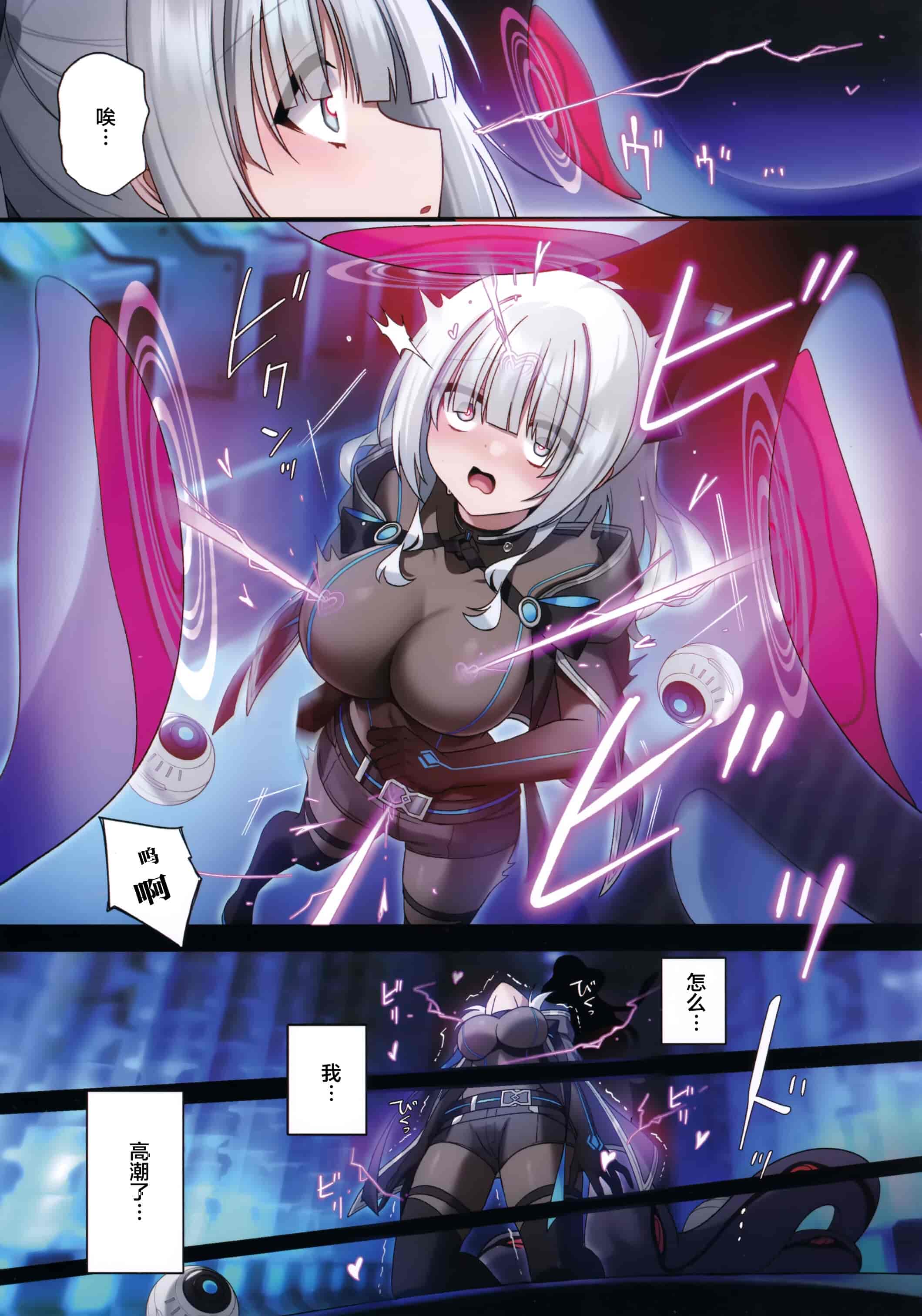 汉化版-(C102) [矢印キー (星名めいと)] 電脳少女は仮想世界に沈みゆく [白杨汉化组]_第1集