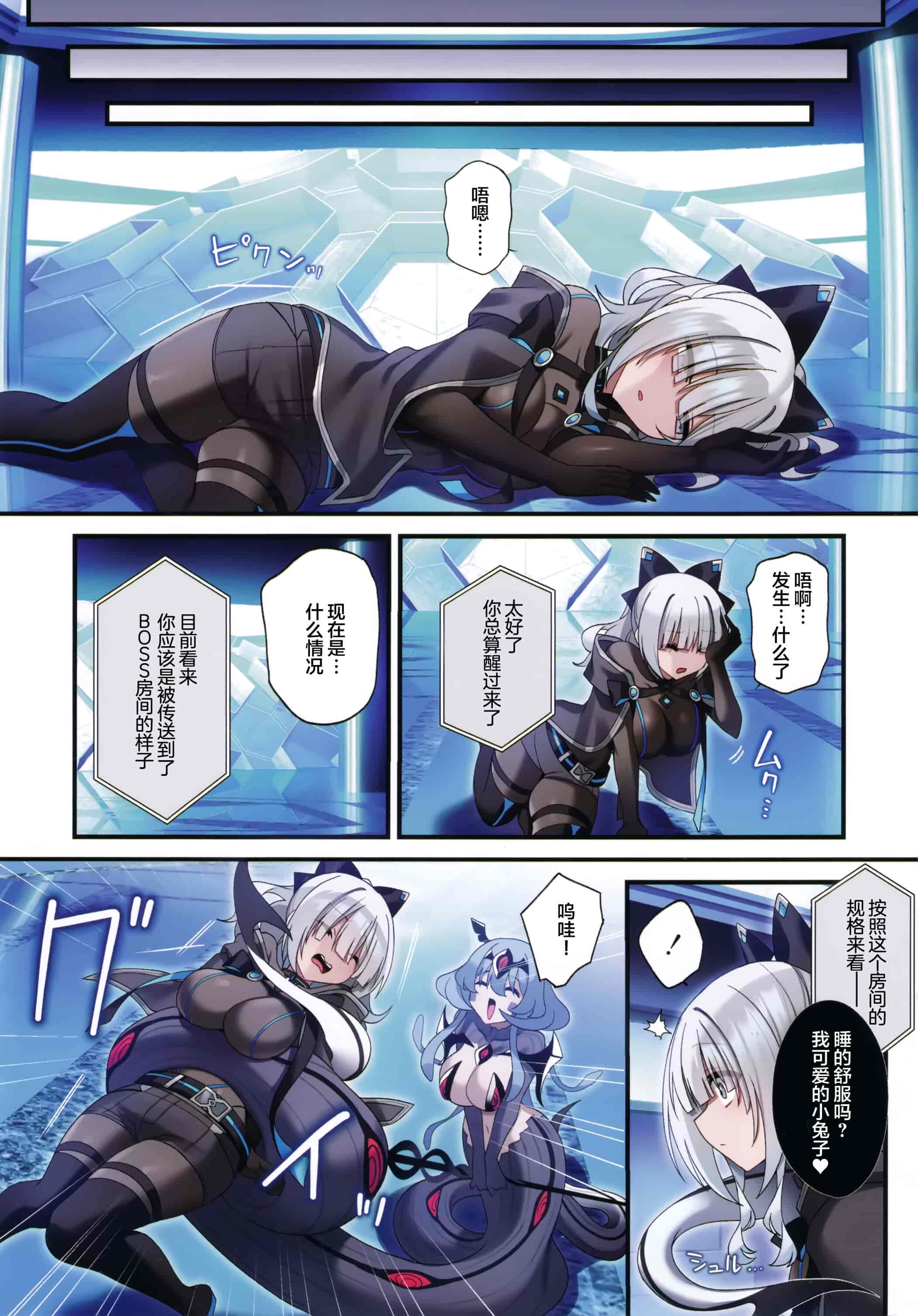 汉化版-(C102) [矢印キー (星名めいと)] 電脳少女は仮想世界に沈みゆく [白杨汉化组]_第1集