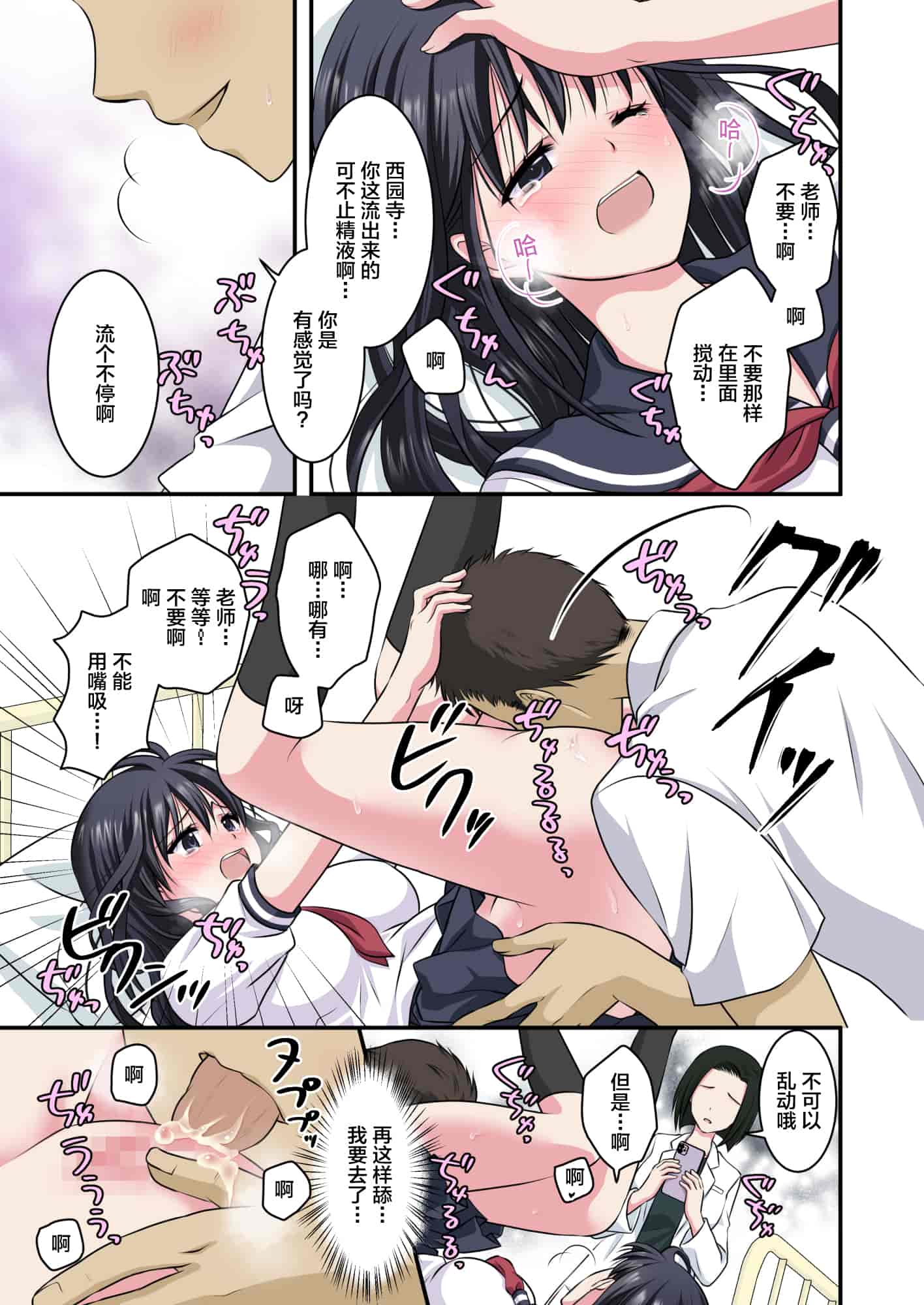 汉化版-2220583-[Consent (Plug)] Jijou Choushu de Seikyouiku ~Junjou Shoujo o Damashite Video Satsuei & Second Rape~ [Chinese]_第1集