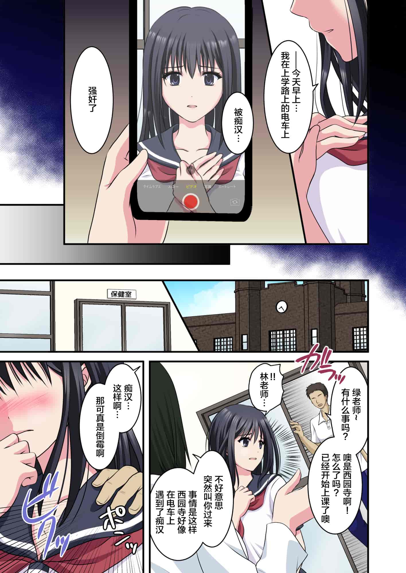 汉化版-2220583-[Consent (Plug)] Jijou Choushu de Seikyouiku ~Junjou Shoujo o Damashite Video Satsuei & Second Rape~ [Chinese]_第1集