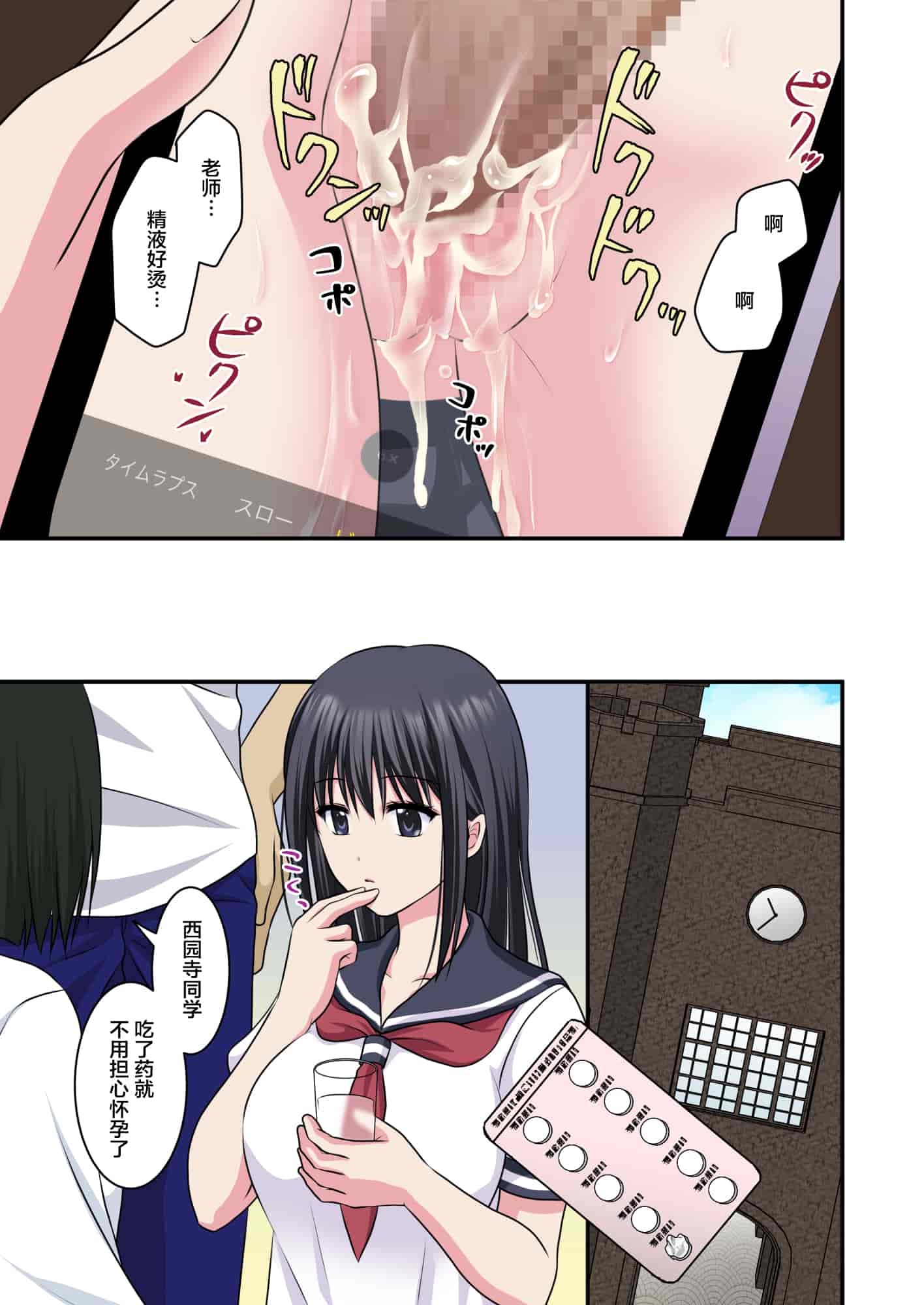 汉化版-2220583-[Consent (Plug)] Jijou Choushu de Seikyouiku ~Junjou Shoujo o Damashite Video Satsuei & Second Rape~ [Chinese]_第2集