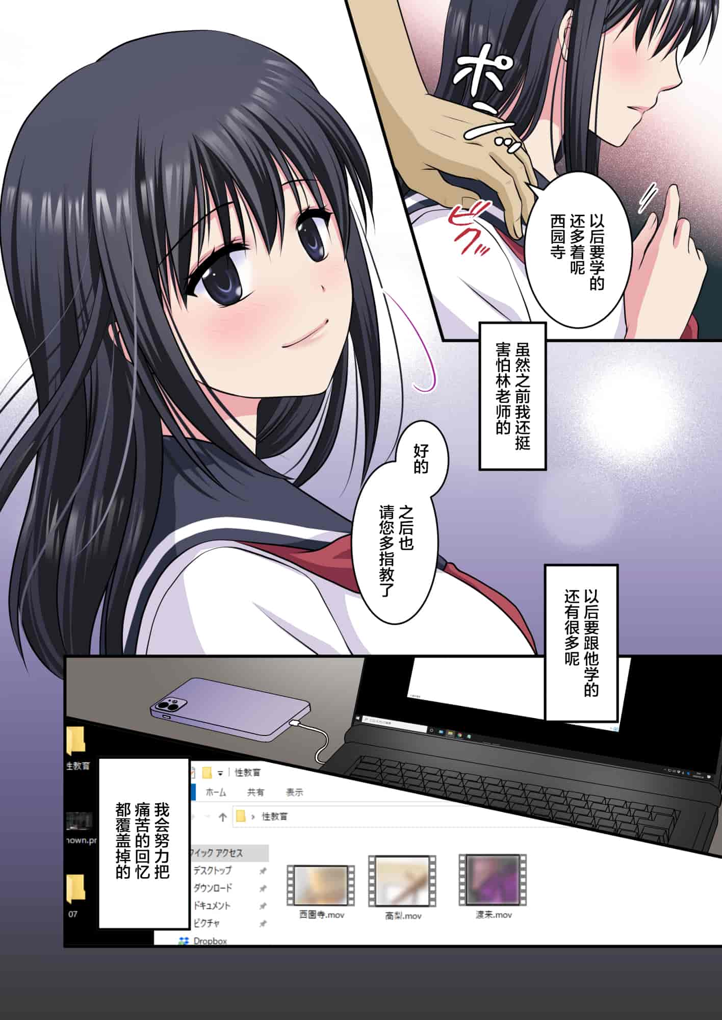 汉化版-2220583-[Consent (Plug)] Jijou Choushu de Seikyouiku ~Junjou Shoujo o Damashite Video Satsuei & Second Rape~ [Chinese]_第2集