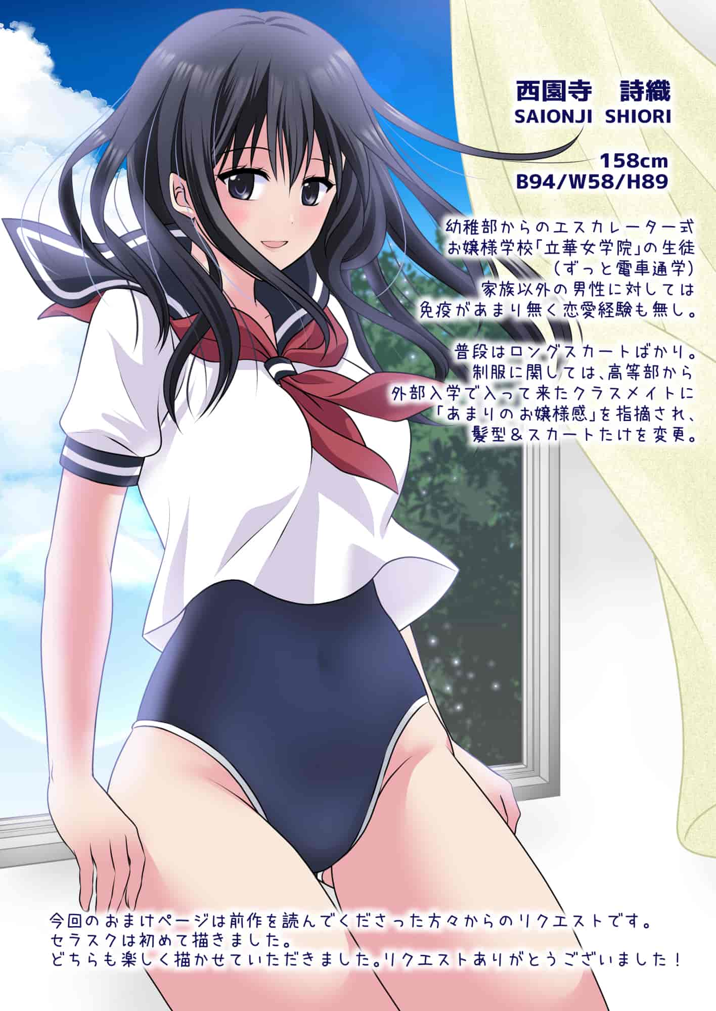 汉化版-2220583-[Consent (Plug)] Jijou Choushu de Seikyouiku ~Junjou Shoujo o Damashite Video Satsuei & Second Rape~ [Chinese]_第2集