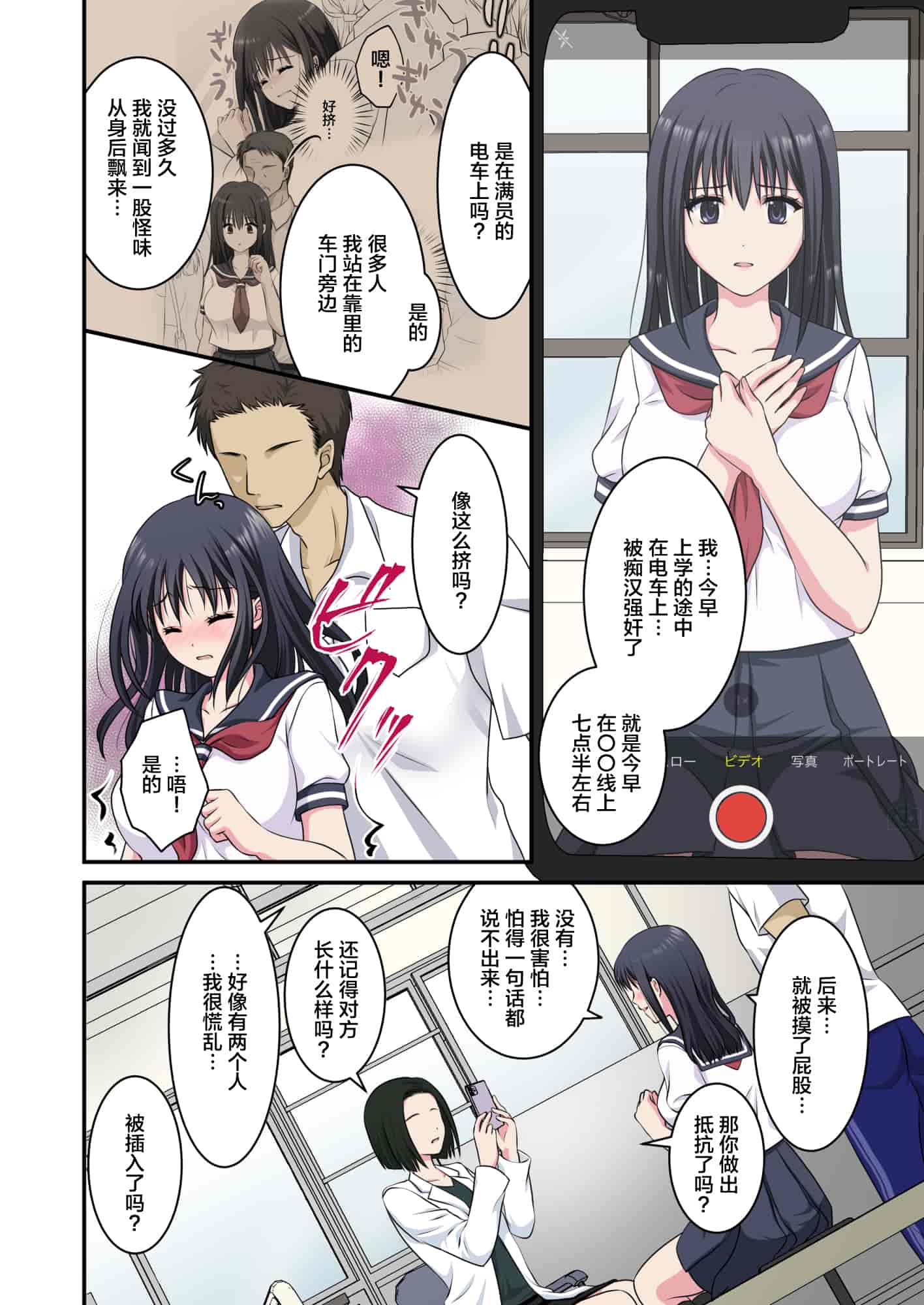 汉化版-2220583-[Consent (Plug)] Jijou Choushu de Seikyouiku ~Junjou Shoujo o Damashite Video Satsuei & Second Rape~ [Chinese]_第1集