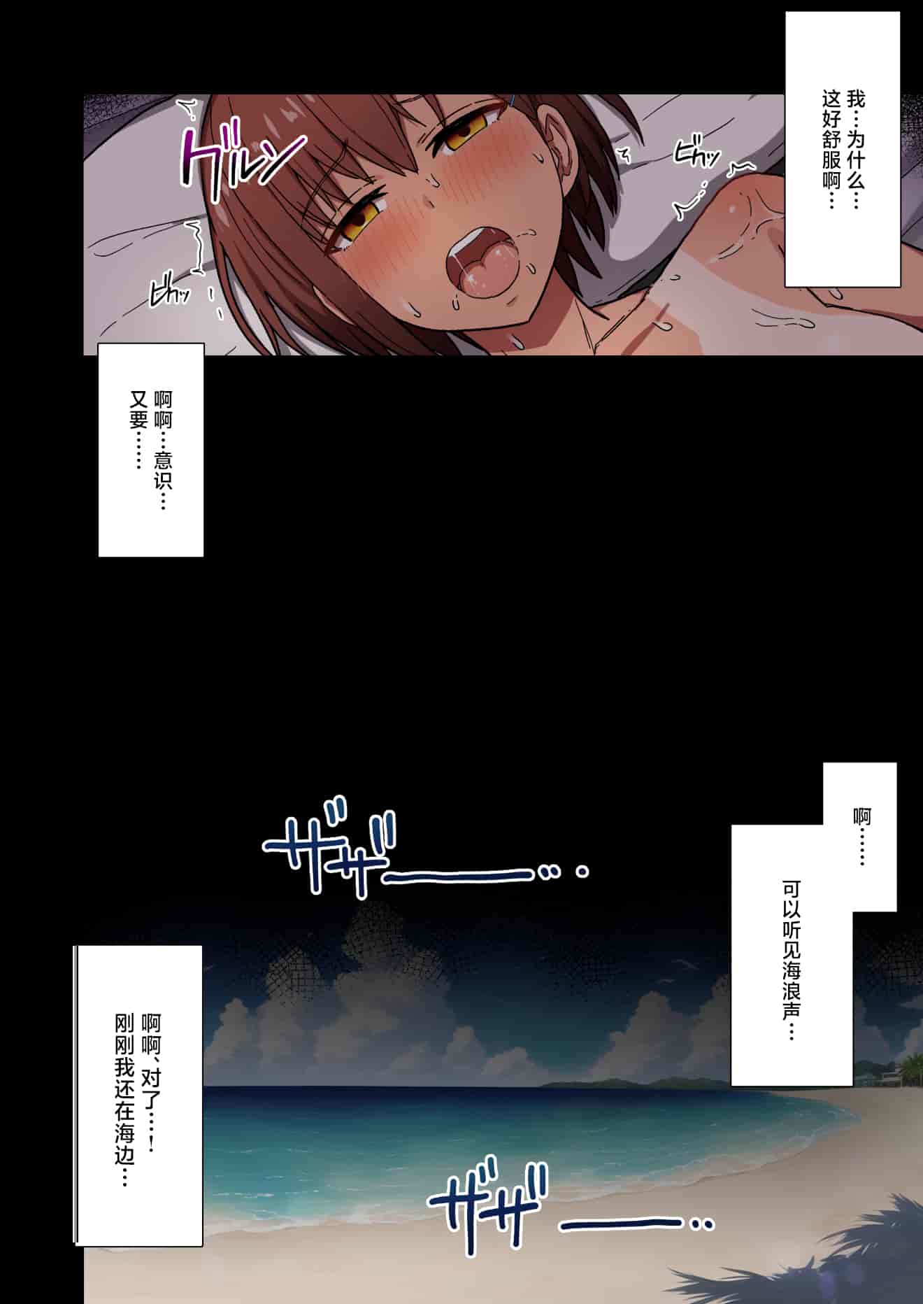 汉化版-[クルマヤ公道] 修学旅行、彼女奪られる熱帯夜 [中国翻訳]_第1集