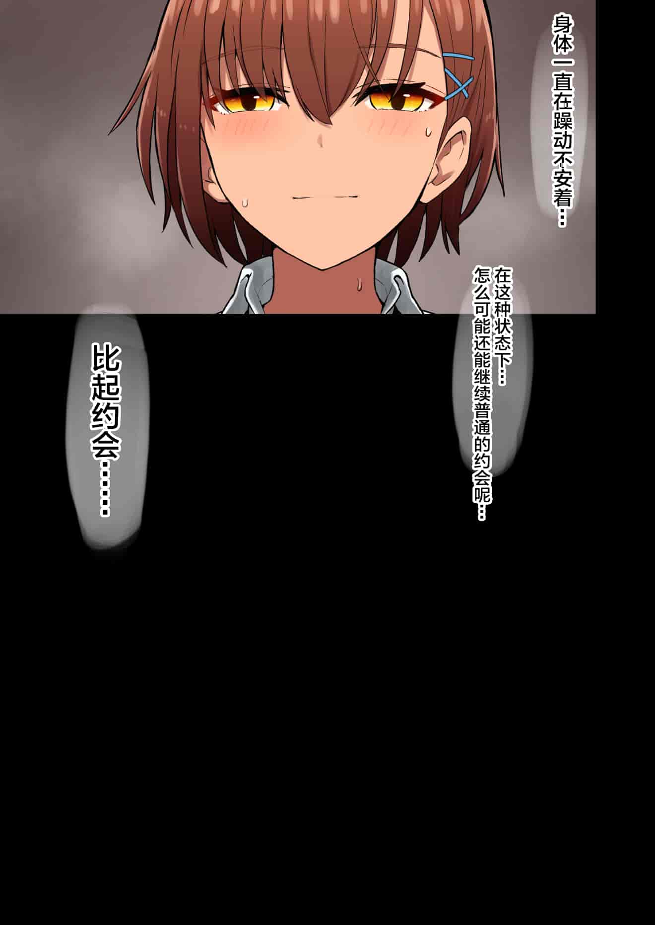 汉化版-[クルマヤ公道] 修学旅行、彼女奪られる熱帯夜 [中国翻訳]-3_第1集