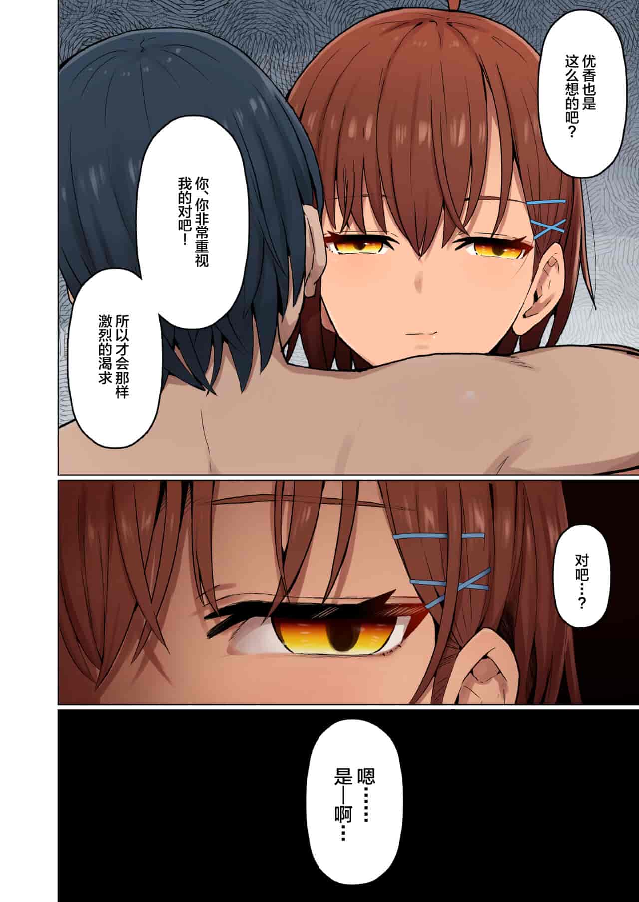 汉化版-[クルマヤ公道] 修学旅行、彼女奪られる熱帯夜 [中国翻訳]-3_第3集