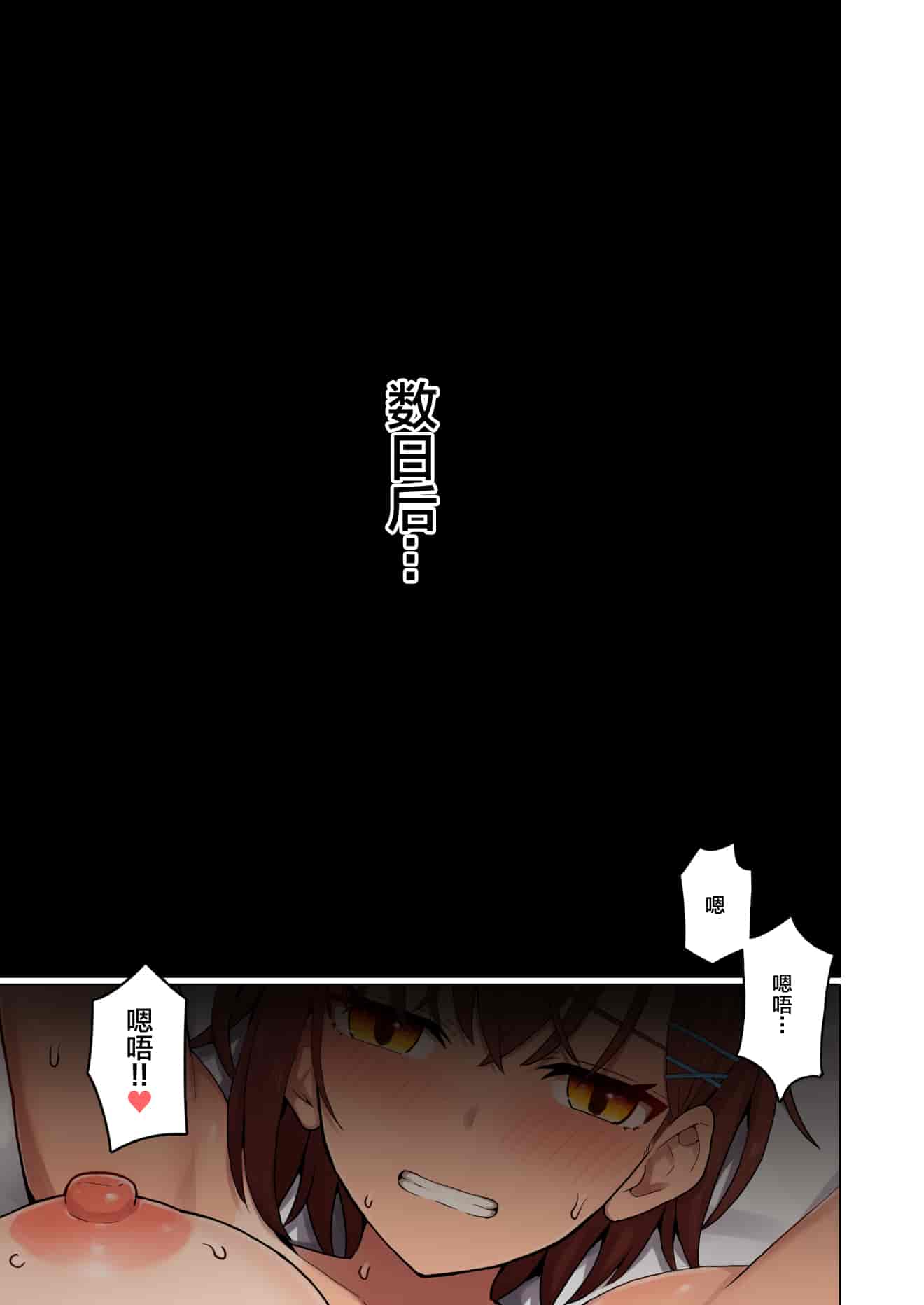 汉化版-[クルマヤ公道] 修学旅行、彼女奪られる熱帯夜 [中国翻訳]-3_第3集