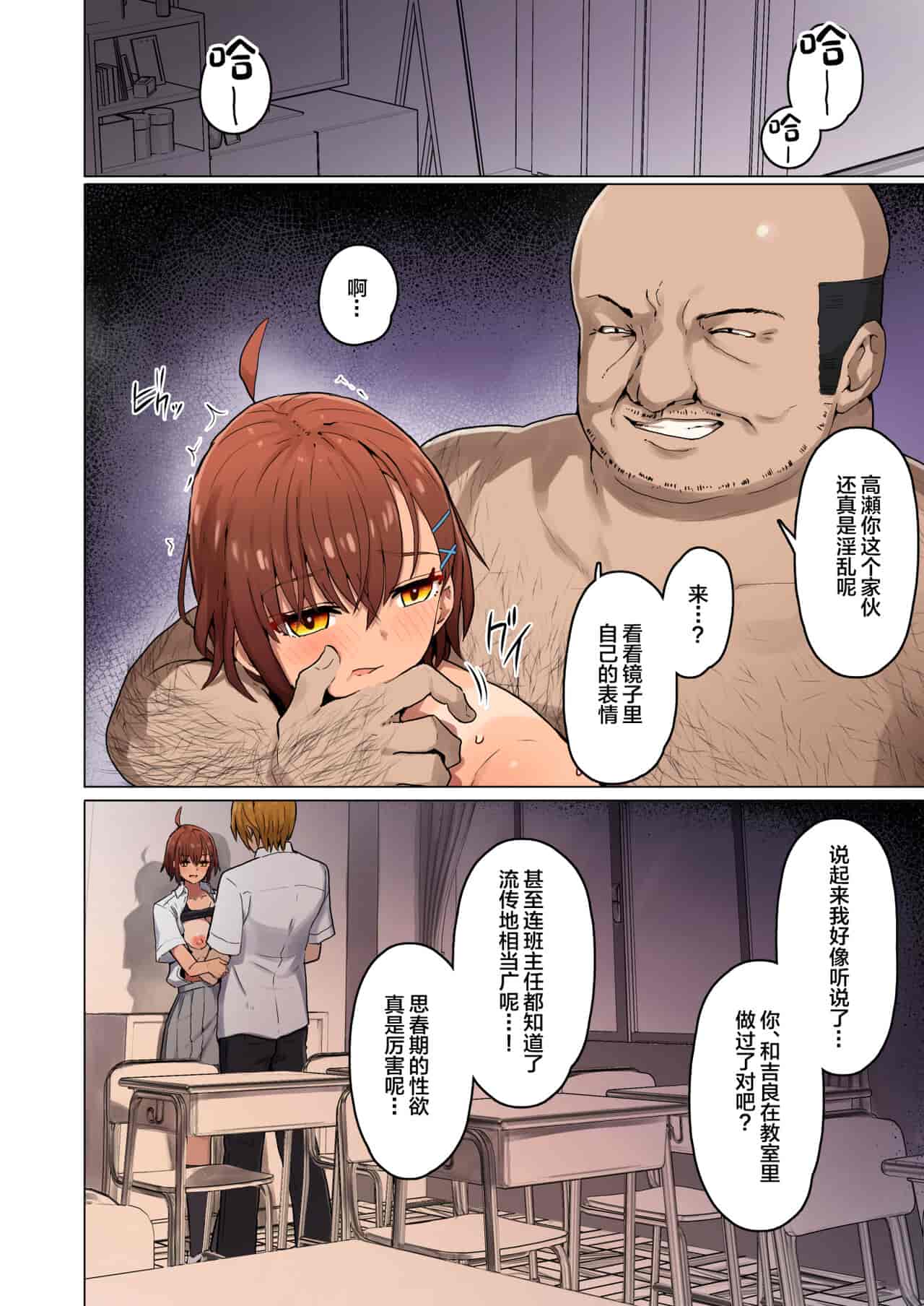 汉化版-[クルマヤ公道] 修学旅行、彼女奪られる熱帯夜 [中国翻訳]-3_第4集