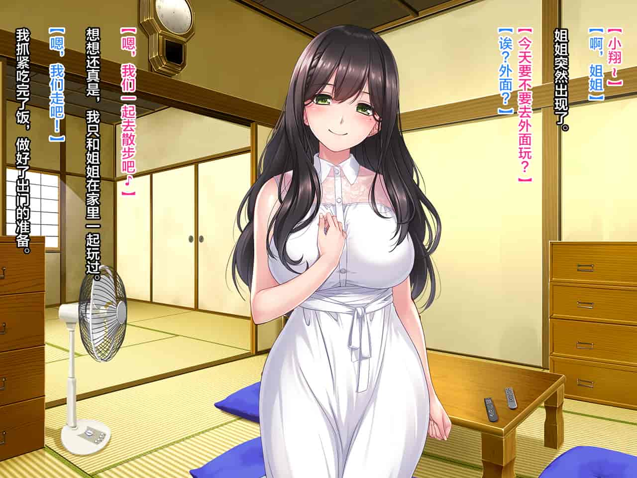 汉化版-[クレージュアクセル (ちょびぺろ)] 僕と従姉のお姉ちゃん～夏休み甘やかされ田舎生活♡～ [中国翻訳]_第6集