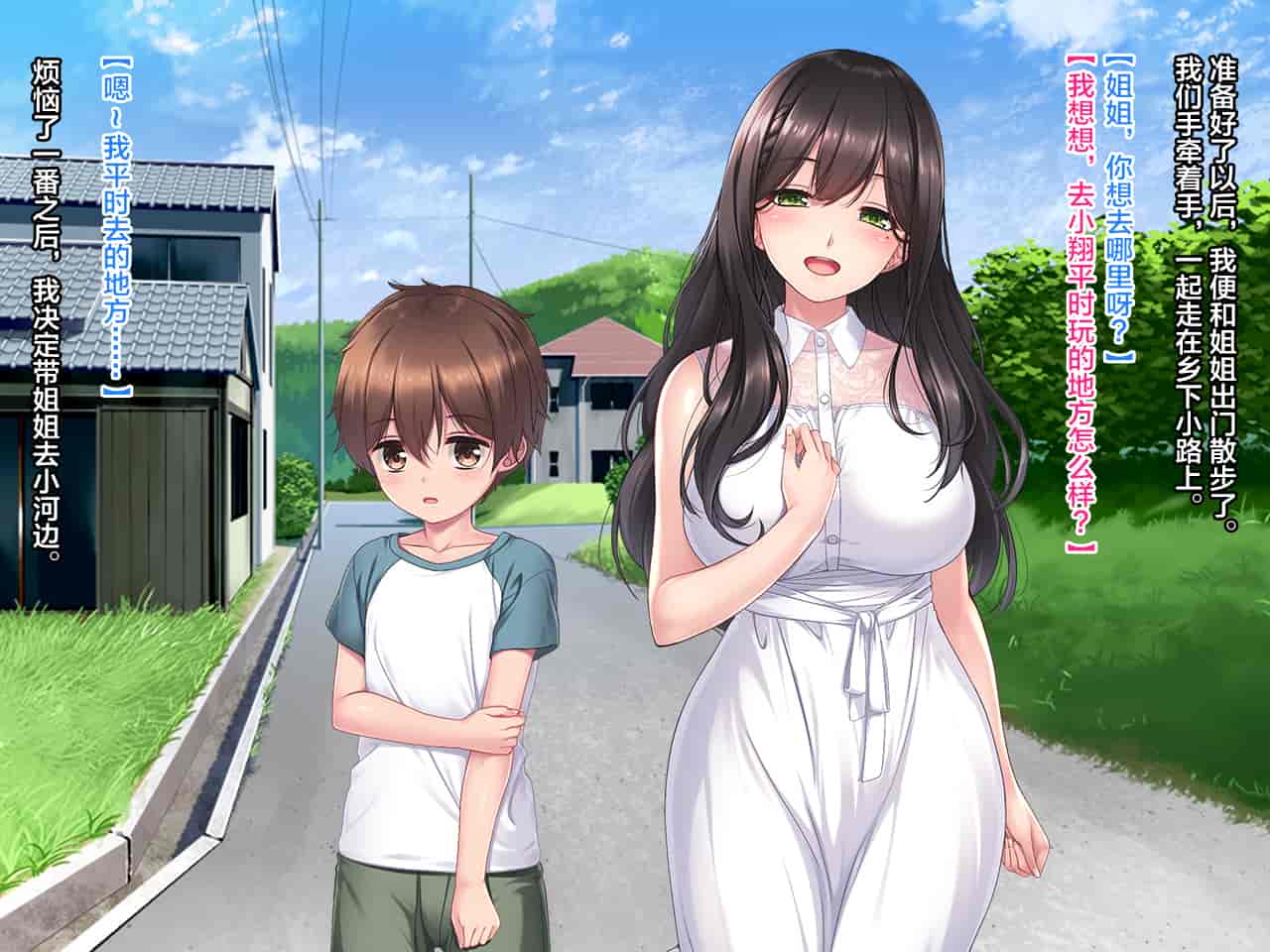 汉化版-[クレージュアクセル (ちょびぺろ)] 僕と従姉のお姉ちゃん～夏休み甘やかされ田舎生活♡～ [中国翻訳]_第6集