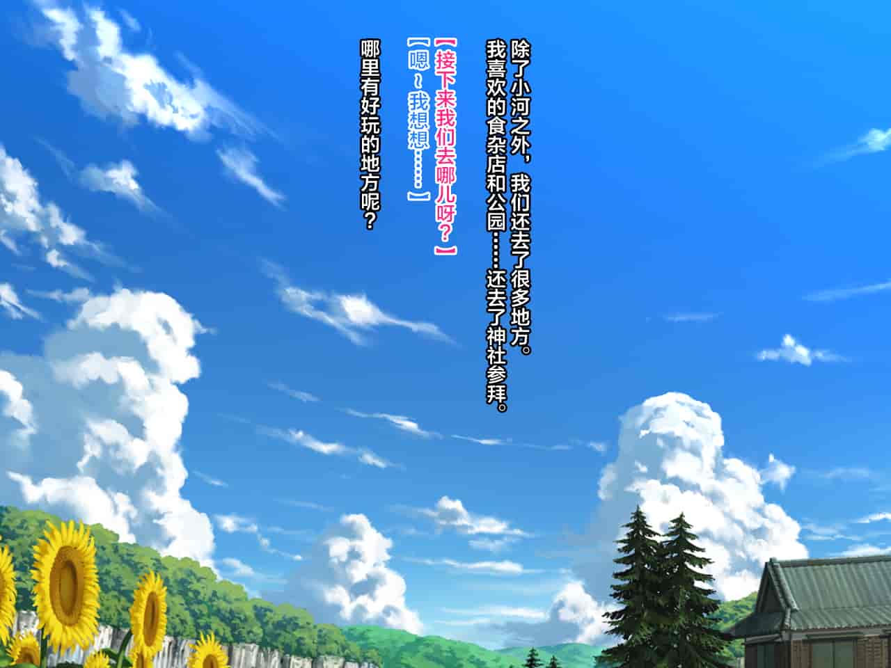 汉化版-[クレージュアクセル (ちょびぺろ)] 僕と従姉のお姉ちゃん～夏休み甘やかされ田舎生活♡～ [中国翻訳]_第6集