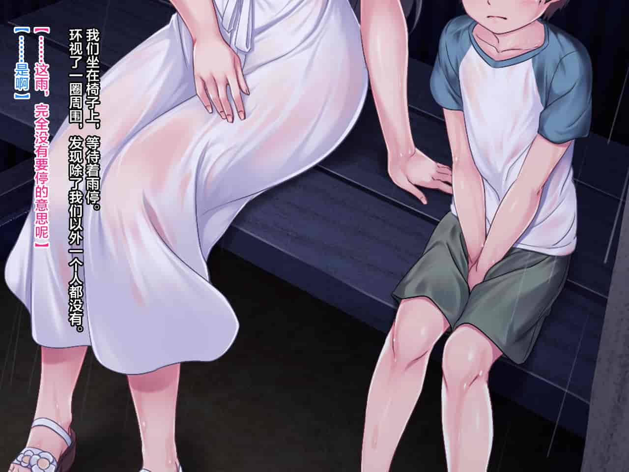 汉化版-[クレージュアクセル (ちょびぺろ)] 僕と従姉のお姉ちゃん～夏休み甘やかされ田舎生活♡～ [中国翻訳]_第6集