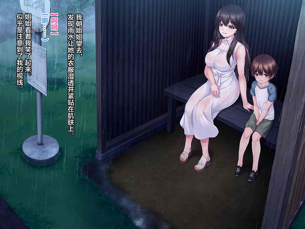 汉化版-[クレージュアクセル (ちょびぺろ)] 僕と従姉のお姉ちゃん～夏休み甘やかされ田舎生活♡～ [中国翻訳]_第6集