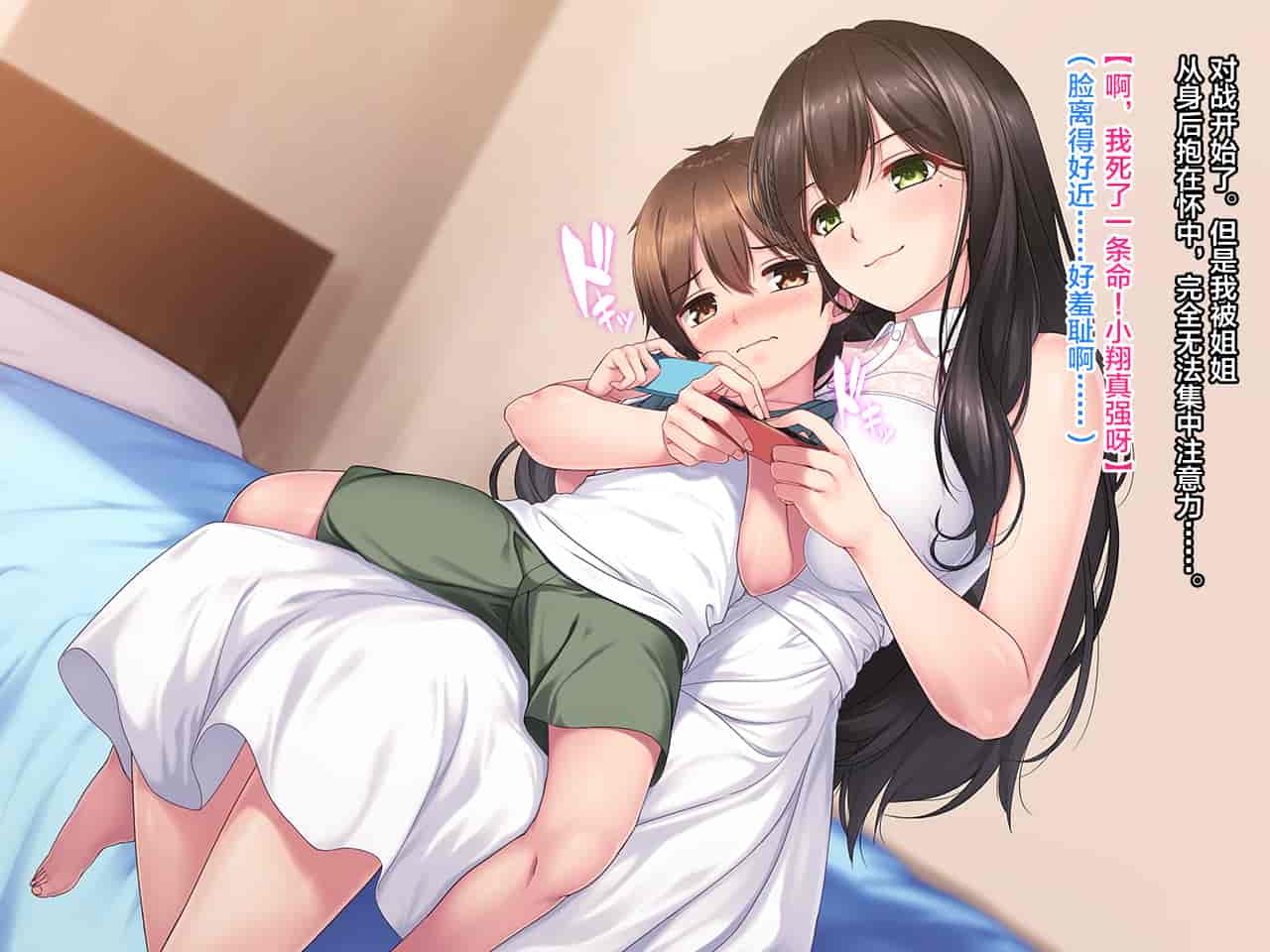 汉化版-[クレージュアクセル (ちょびぺろ)] 僕と従姉のお姉ちゃん～夏休み甘やかされ田舎生活♡～ [中国翻訳]_第1集