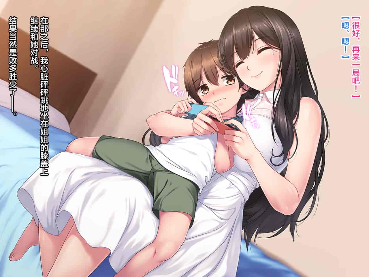 汉化版-[クレージュアクセル (ちょびぺろ)] 僕と従姉のお姉ちゃん～夏休み甘やかされ田舎生活♡～ [中国翻訳]_第1集