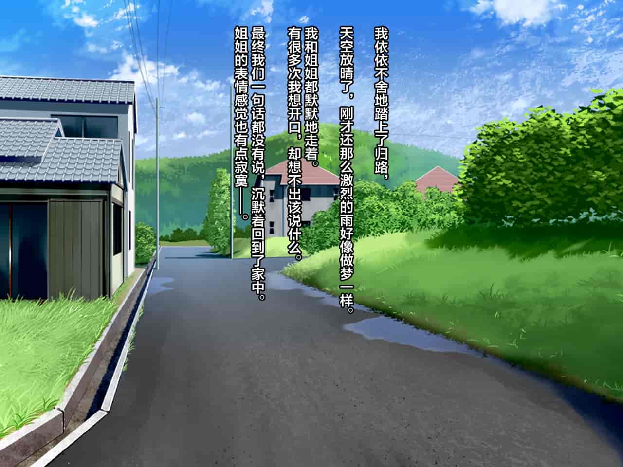 汉化版-[クレージュアクセル (ちょびぺろ)] 僕と従姉のお姉ちゃん～夏休み甘やかされ田舎生活♡～ [中国翻訳]_第9集
