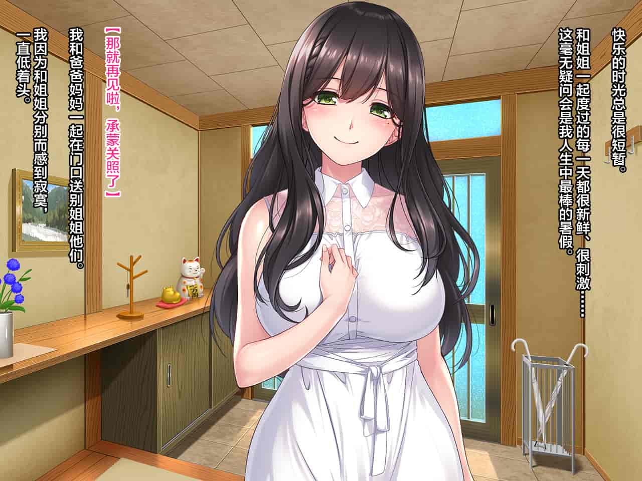 汉化版-[クレージュアクセル (ちょびぺろ)] 僕と従姉のお姉ちゃん～夏休み甘やかされ田舎生活♡～ [中国翻訳]_第9集
