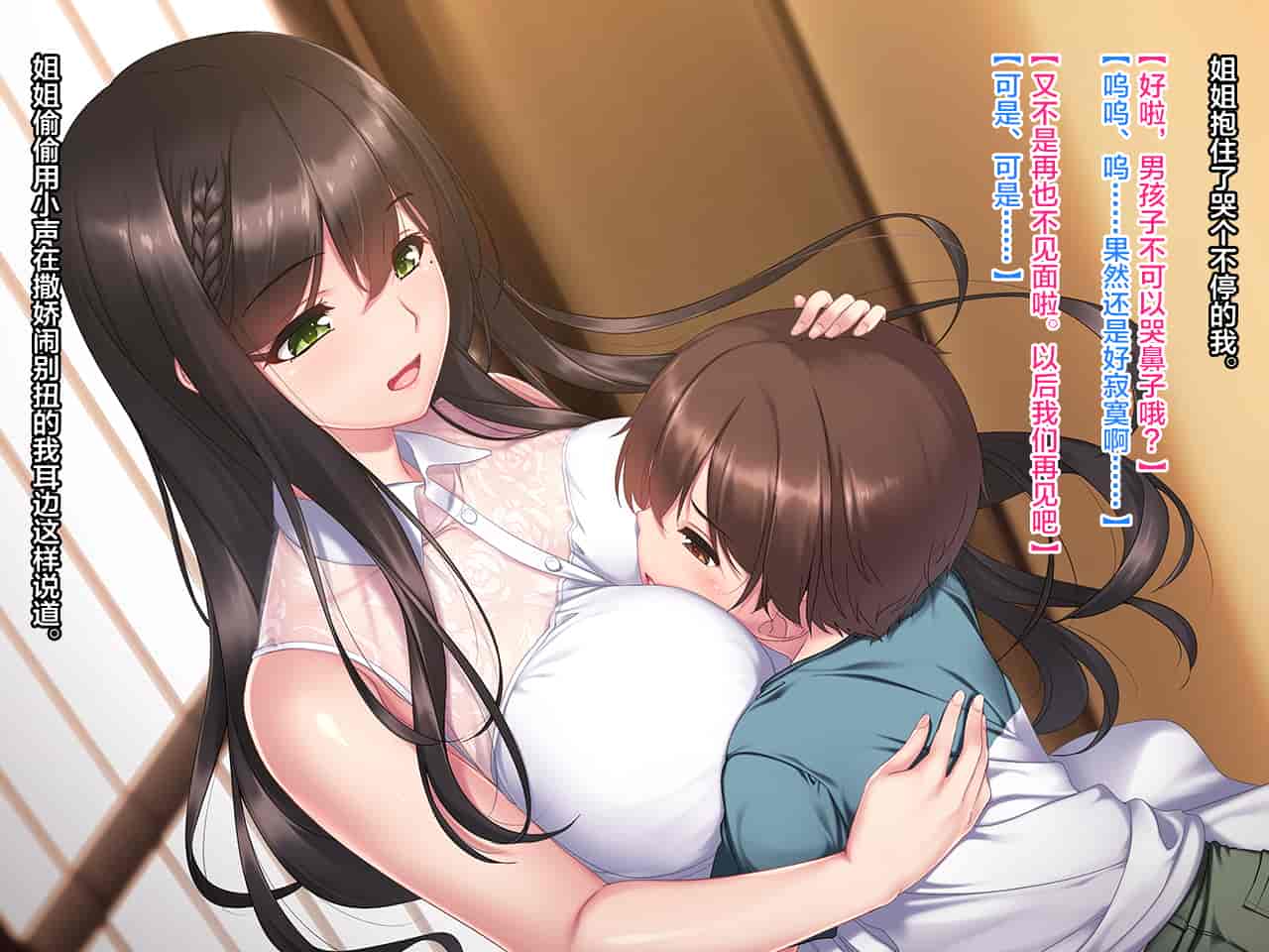 汉化版-[クレージュアクセル (ちょびぺろ)] 僕と従姉のお姉ちゃん～夏休み甘やかされ田舎生活♡～ [中国翻訳]_第9集