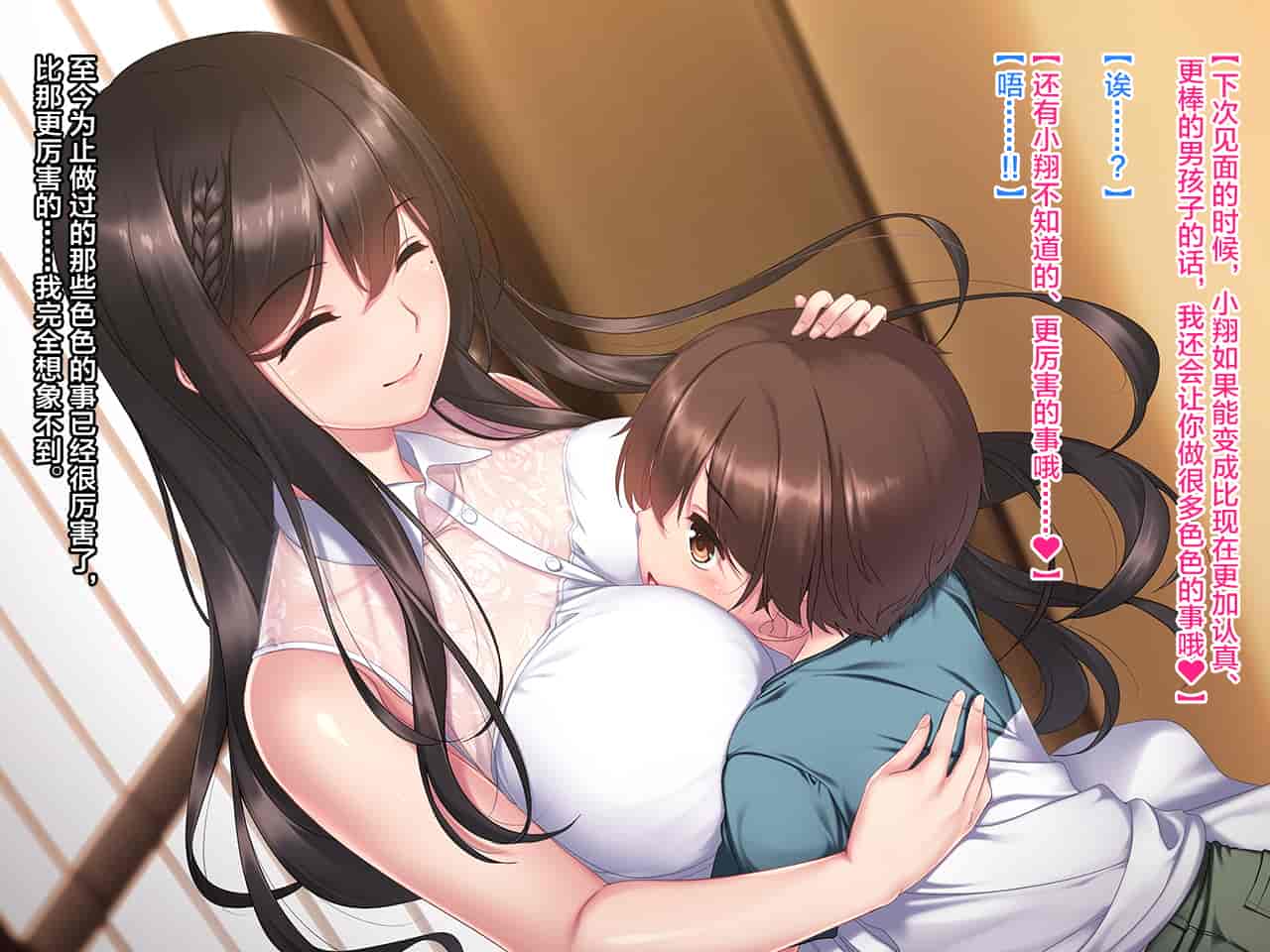 汉化版-[クレージュアクセル (ちょびぺろ)] 僕と従姉のお姉ちゃん～夏休み甘やかされ田舎生活♡～ [中国翻訳]_第9集