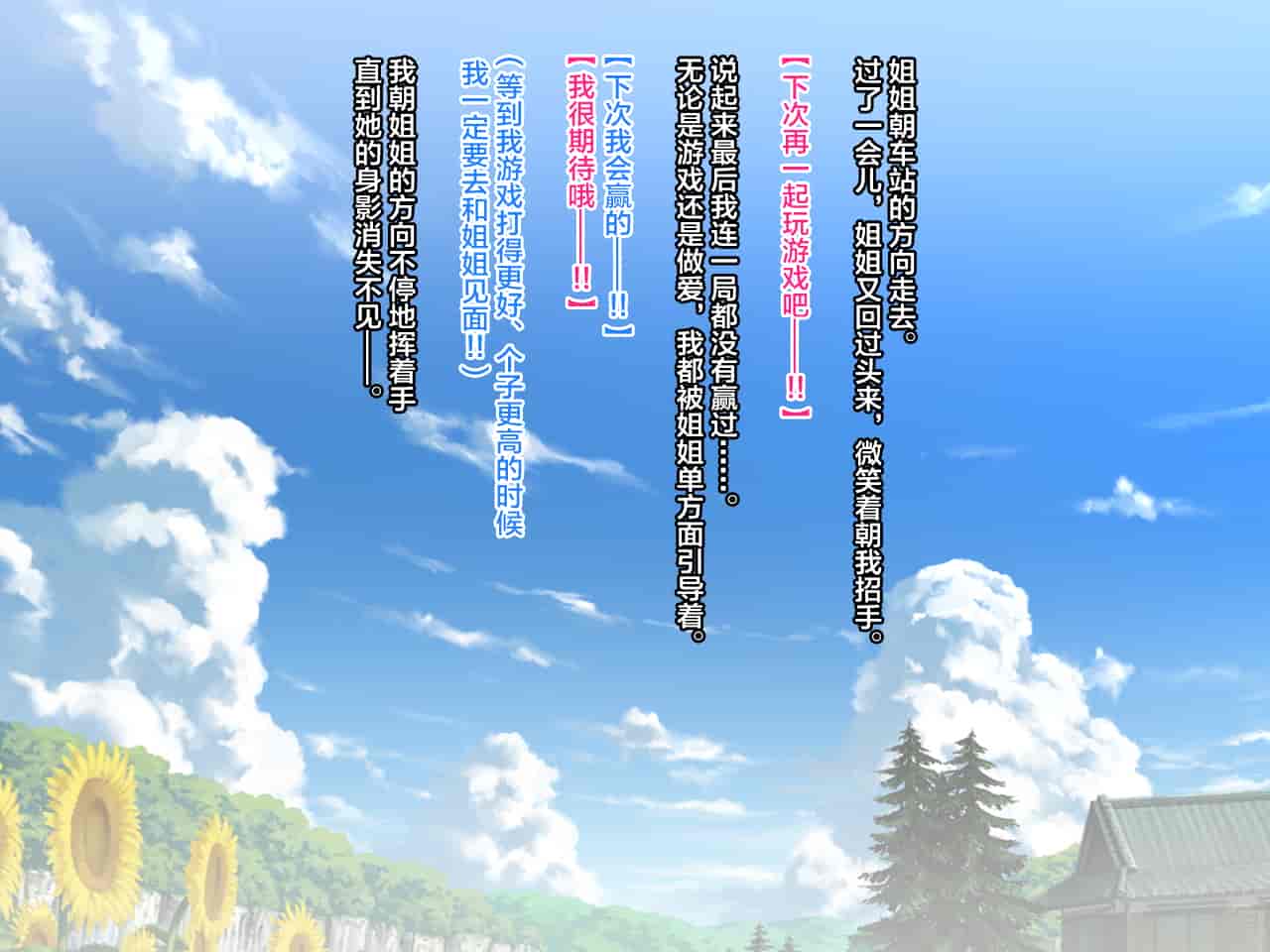 汉化版-[クレージュアクセル (ちょびぺろ)] 僕と従姉のお姉ちゃん～夏休み甘やかされ田舎生活♡～ [中国翻訳]_第9集