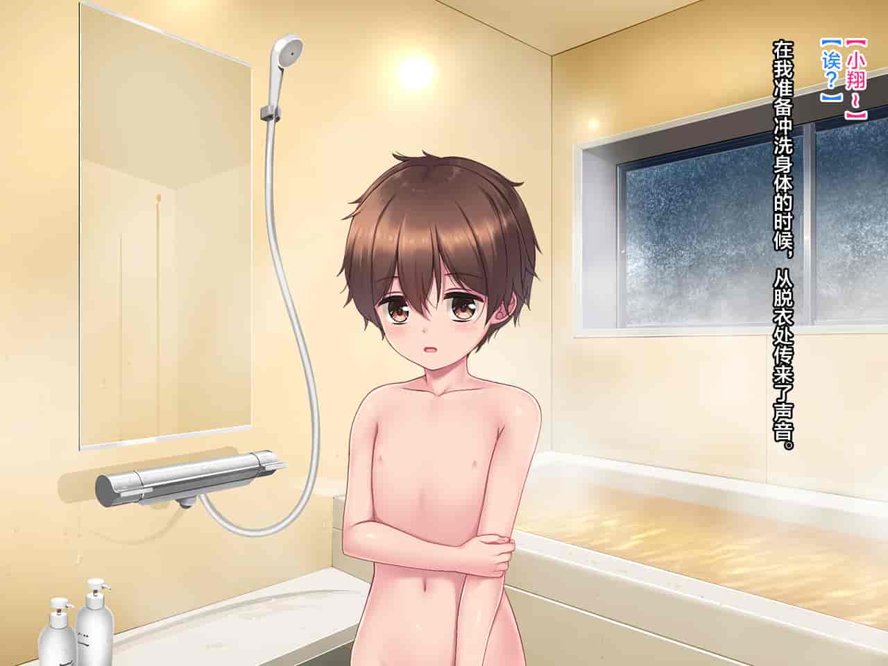 汉化版-[クレージュアクセル (ちょびぺろ)] 僕と従姉のお姉ちゃん～夏休み甘やかされ田舎生活♡～ [中国翻訳]_第1集