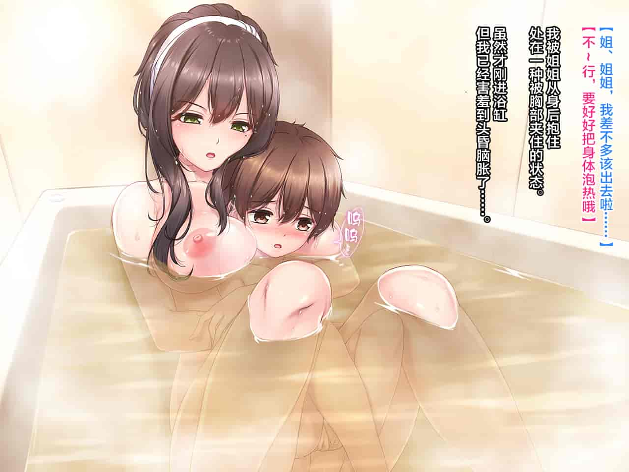 汉化版-[クレージュアクセル (ちょびぺろ)] 僕と従姉のお姉ちゃん～夏休み甘やかされ田舎生活♡～ [中国翻訳]_第2集