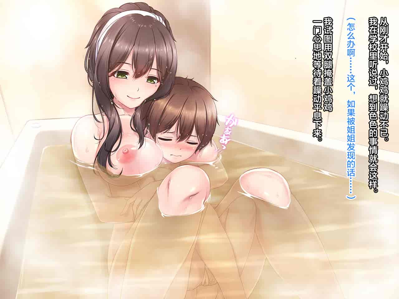 汉化版-[クレージュアクセル (ちょびぺろ)] 僕と従姉のお姉ちゃん～夏休み甘やかされ田舎生活♡～ [中国翻訳]_第2集