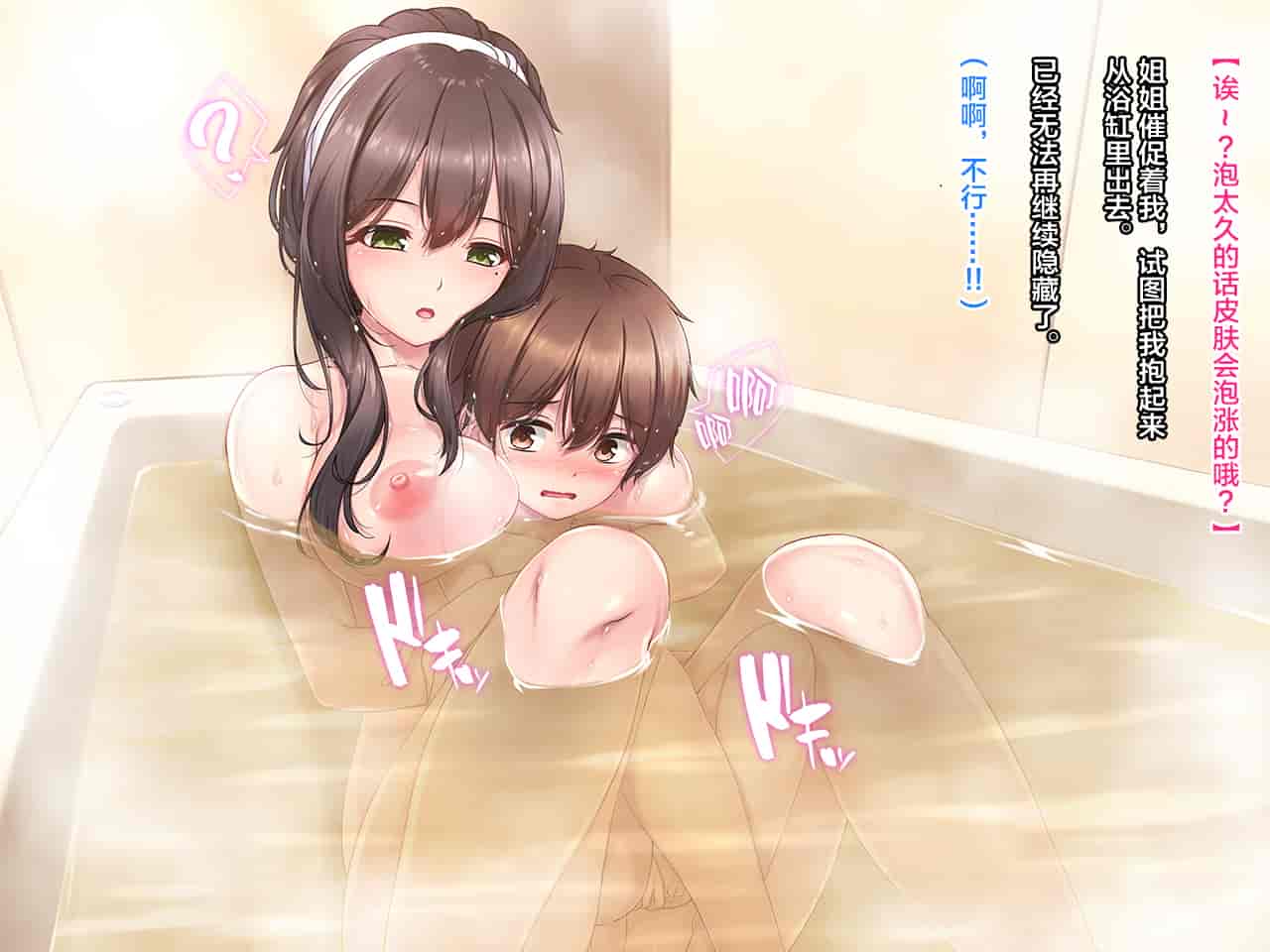 汉化版-[クレージュアクセル (ちょびぺろ)] 僕と従姉のお姉ちゃん～夏休み甘やかされ田舎生活♡～ [中国翻訳]_第2集
