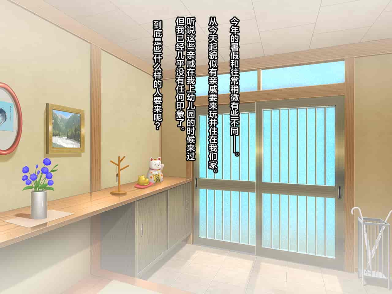 汉化版-[クレージュアクセル (ちょびぺろ)] 僕と従姉のお姉ちゃん～夏休み甘やかされ田舎生活♡～ [中国翻訳]_第1集
