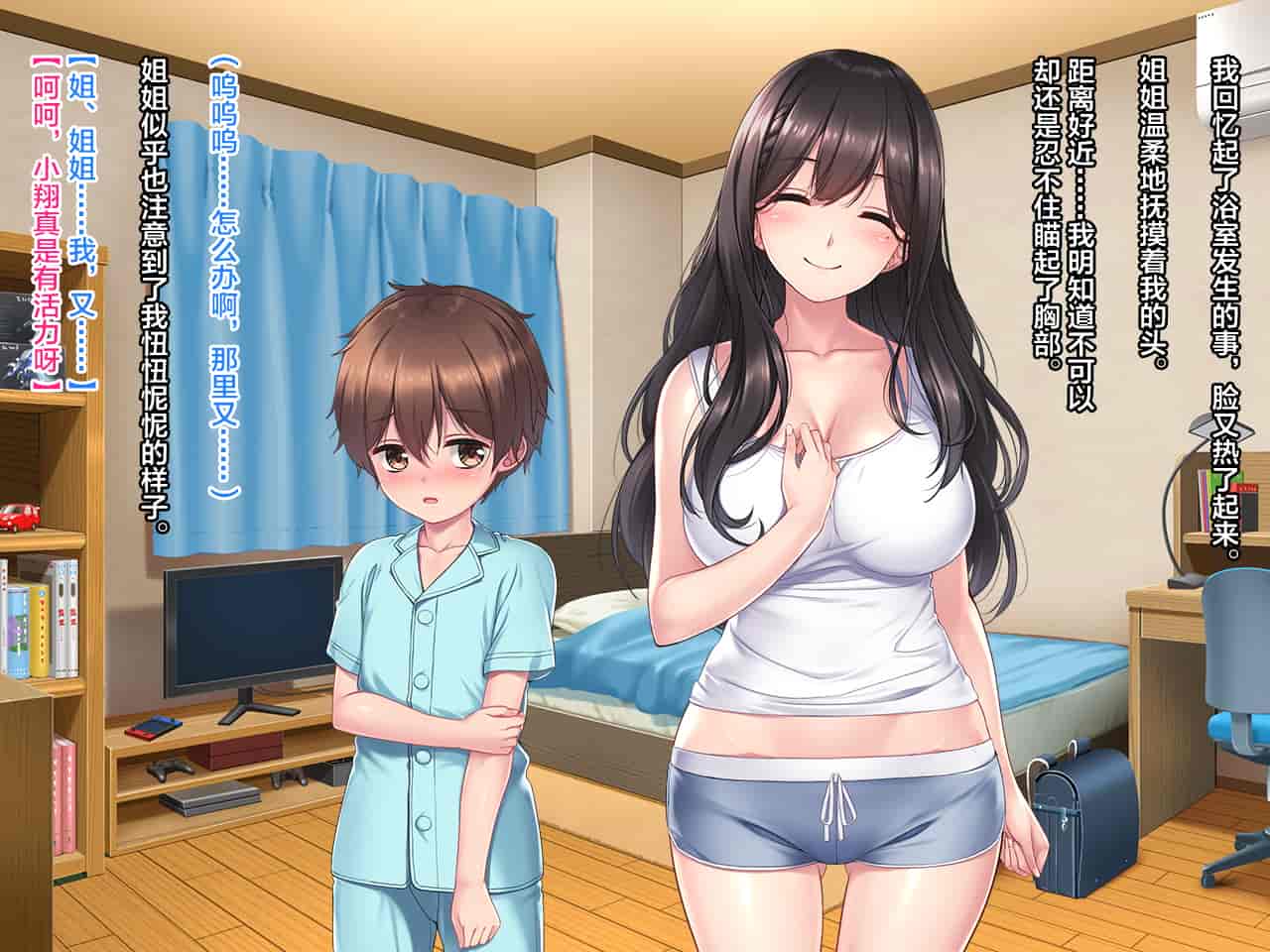 汉化版-[クレージュアクセル (ちょびぺろ)] 僕と従姉のお姉ちゃん～夏休み甘やかされ田舎生活♡～ [中国翻訳]_第3集