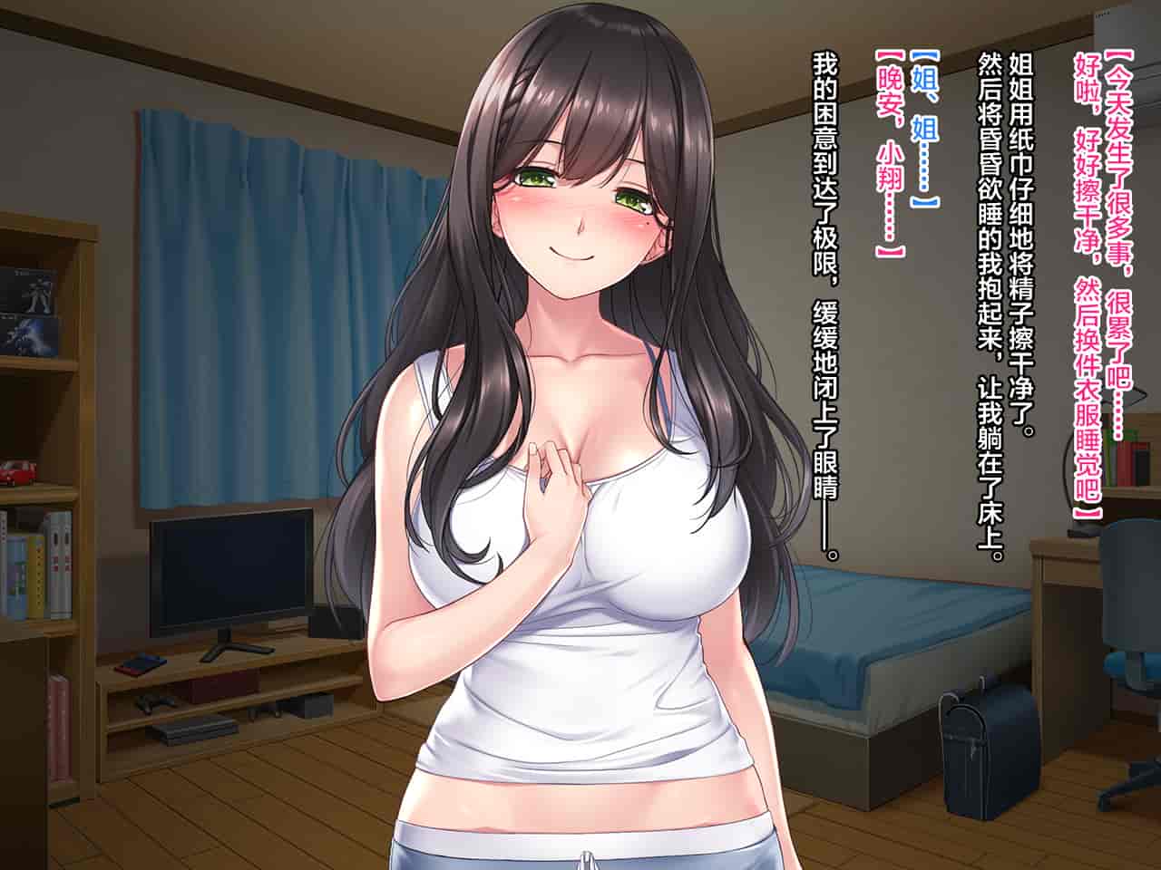 汉化版-[クレージュアクセル (ちょびぺろ)] 僕と従姉のお姉ちゃん～夏休み甘やかされ田舎生活♡～ [中国翻訳]_第3集