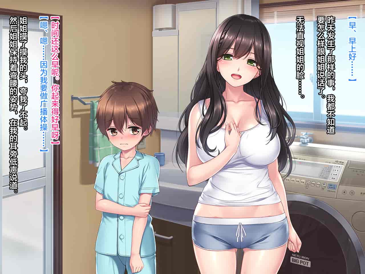 汉化版-[クレージュアクセル (ちょびぺろ)] 僕と従姉のお姉ちゃん～夏休み甘やかされ田舎生活♡～ [中国翻訳]_第3集
