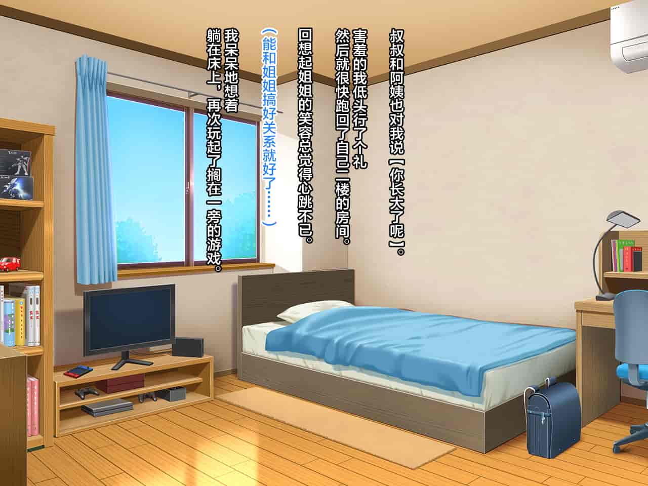 汉化版-[クレージュアクセル (ちょびぺろ)] 僕と従姉のお姉ちゃん～夏休み甘やかされ田舎生活♡～ [中国翻訳]_第1集