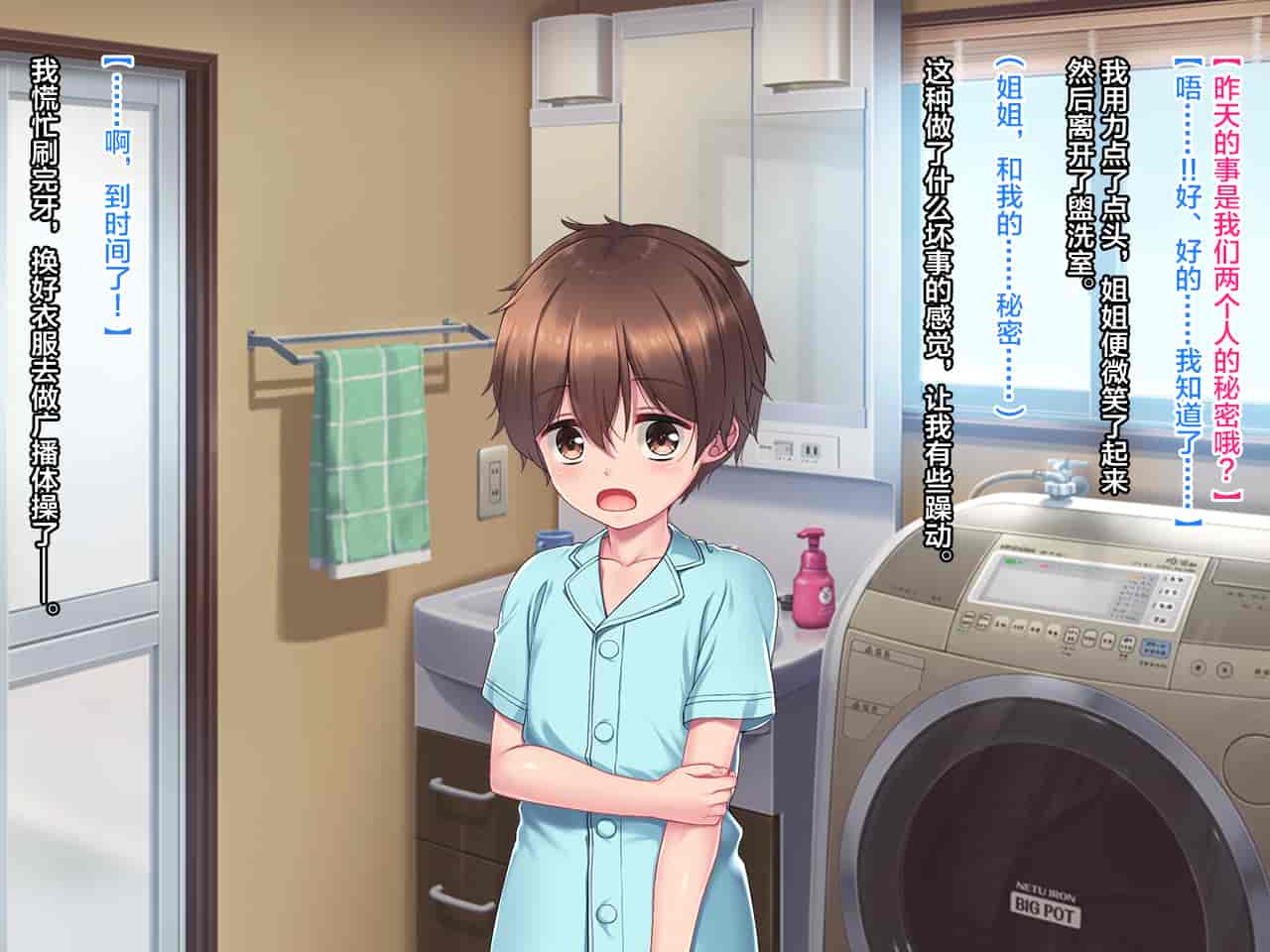 汉化版-[クレージュアクセル (ちょびぺろ)] 僕と従姉のお姉ちゃん～夏休み甘やかされ田舎生活♡～ [中国翻訳]_第3集