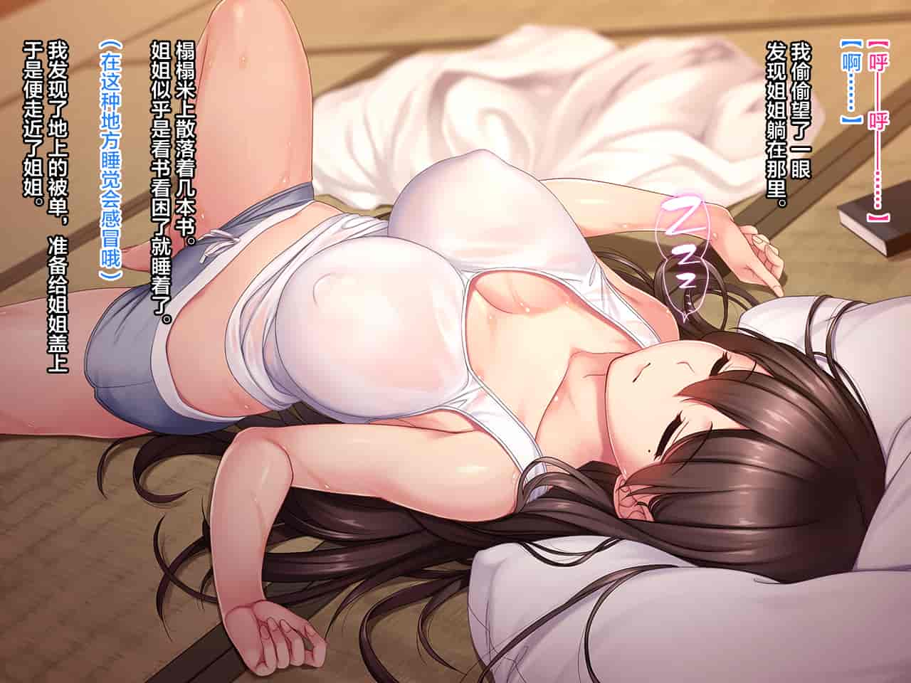 汉化版-[クレージュアクセル (ちょびぺろ)] 僕と従姉のお姉ちゃん～夏休み甘やかされ田舎生活♡～ [中国翻訳]_第4集