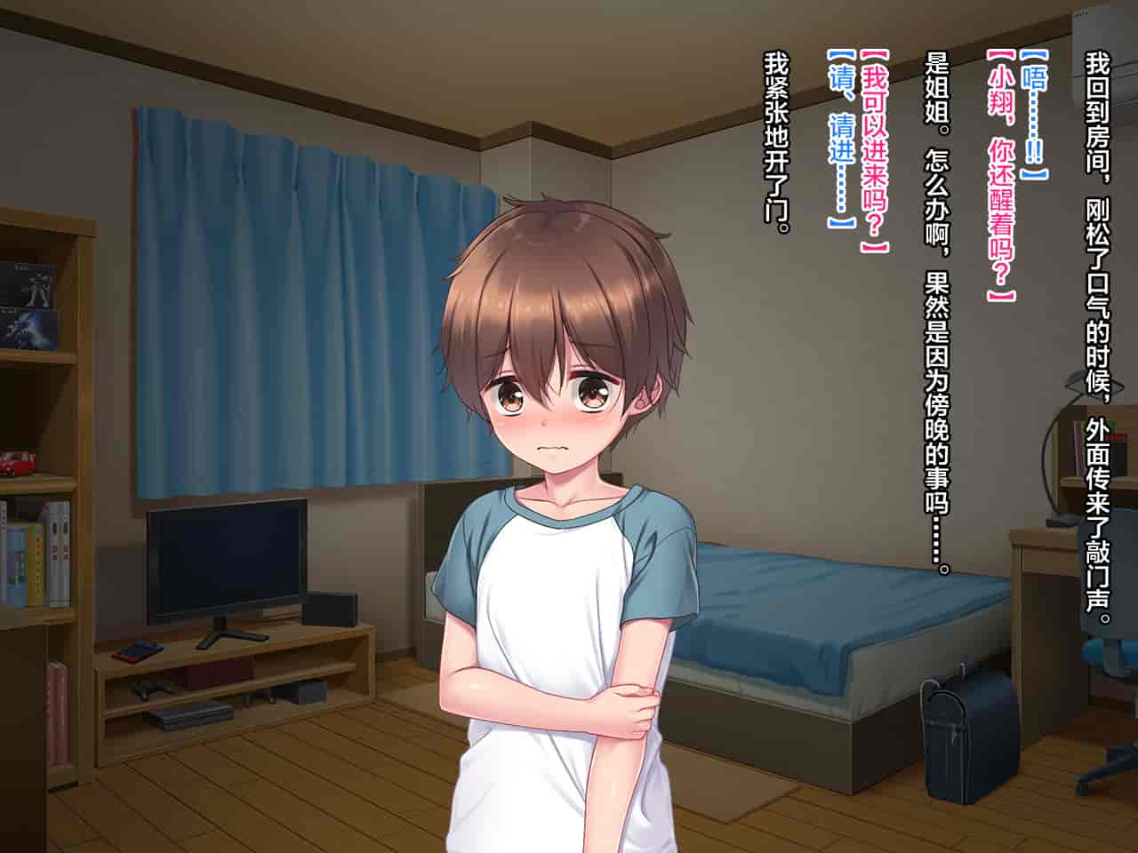 汉化版-[クレージュアクセル (ちょびぺろ)] 僕と従姉のお姉ちゃん～夏休み甘やかされ田舎生活♡～ [中国翻訳]_第4集