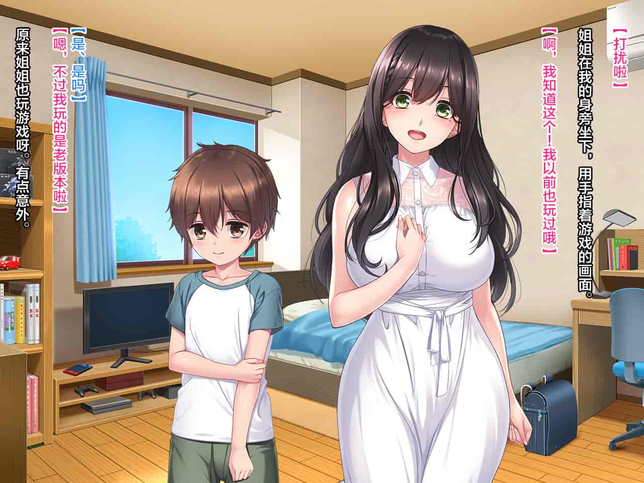 汉化版-[クレージュアクセル (ちょびぺろ)] 僕と従姉のお姉ちゃん～夏休み甘やかされ田舎生活♡～ [中国翻訳]_第1集